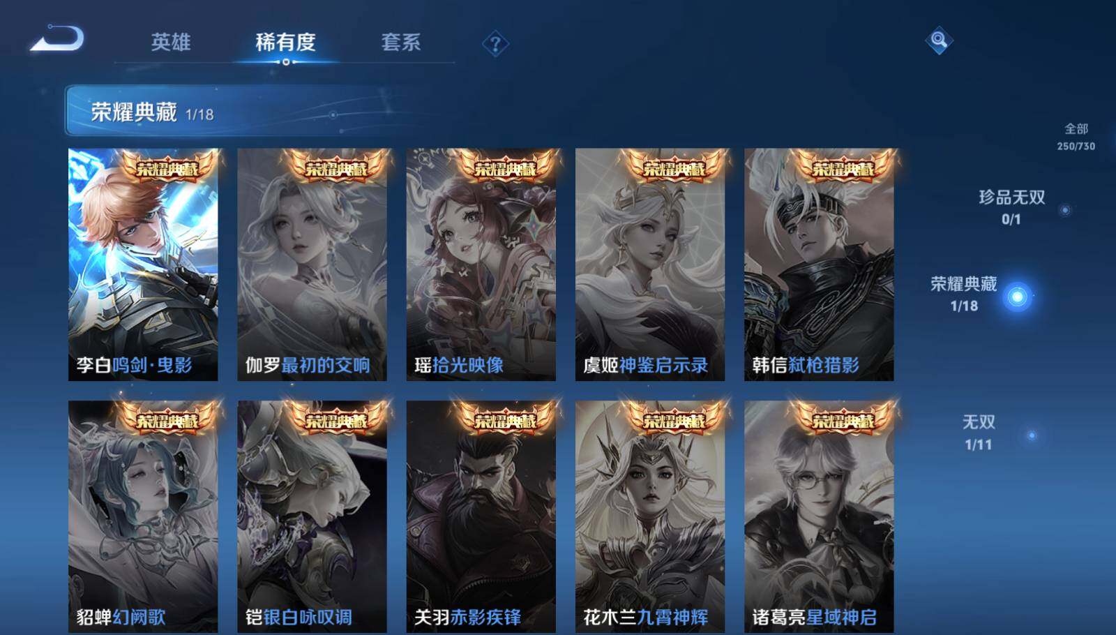 WZEY3268007王者荣耀账号详情图8 WZEY3268007王者荣耀账号详情图8
