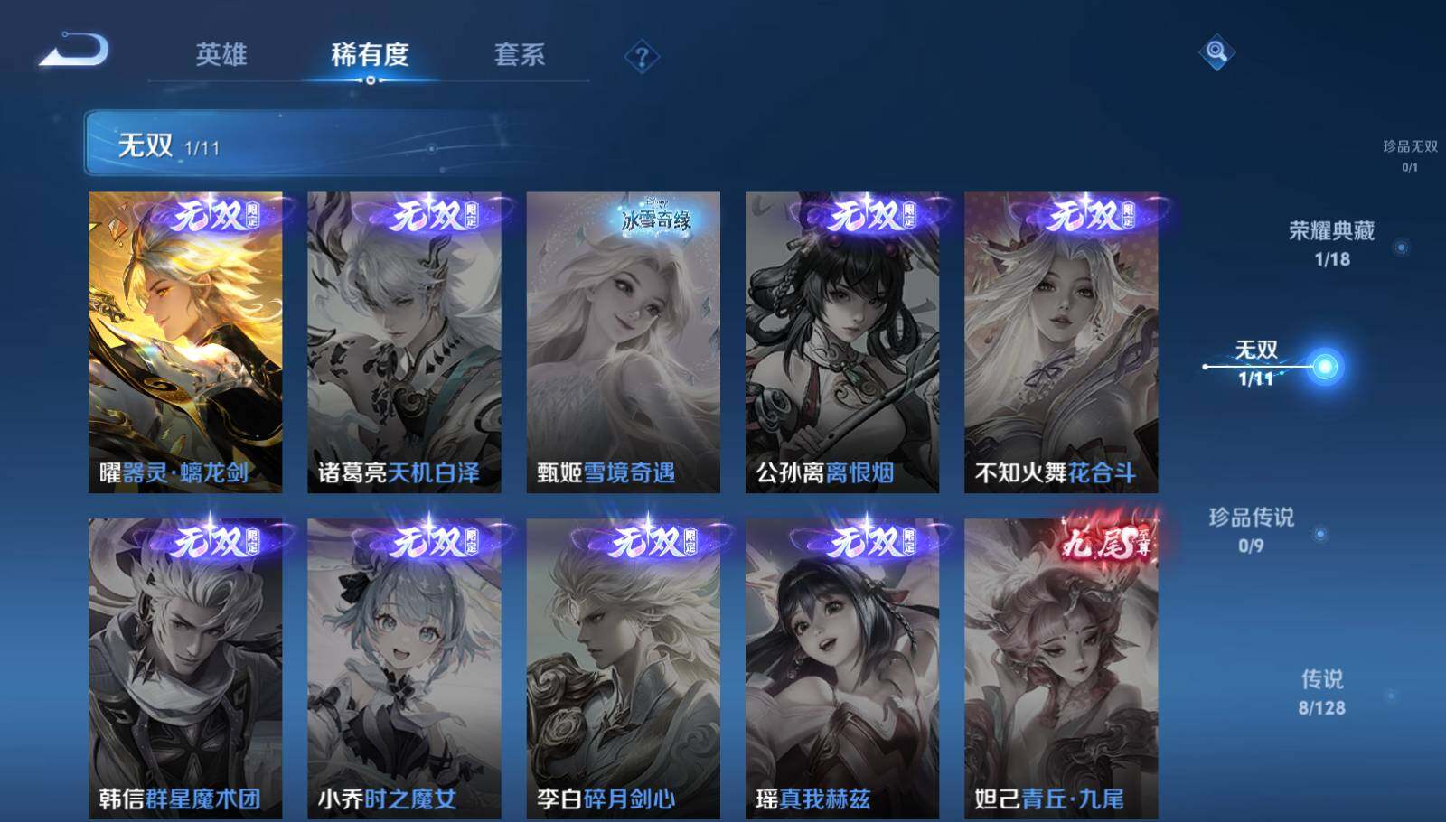 WZEY3268007王者荣耀账号详情图9 WZEY3268007王者荣耀账号详情图9