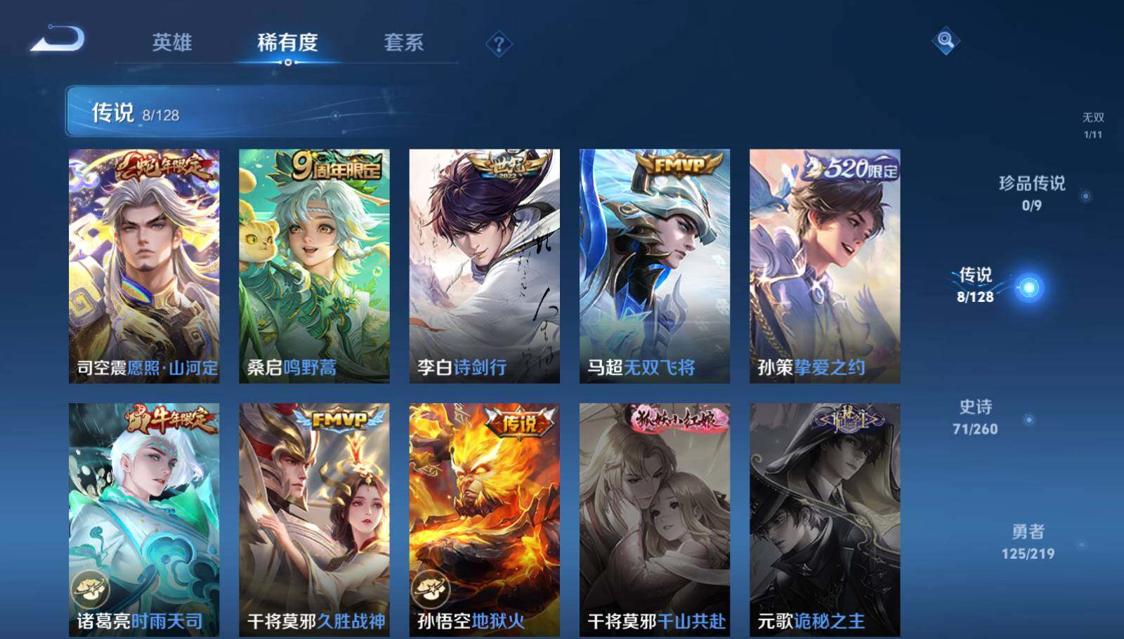 WZEY3268007王者荣耀账号详情图10 WZEY3268007王者荣耀账号详情图10