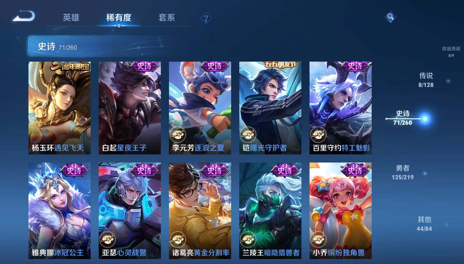 WZEY3268007王者荣耀账号详情图14 WZEY3268007王者荣耀账号详情图14