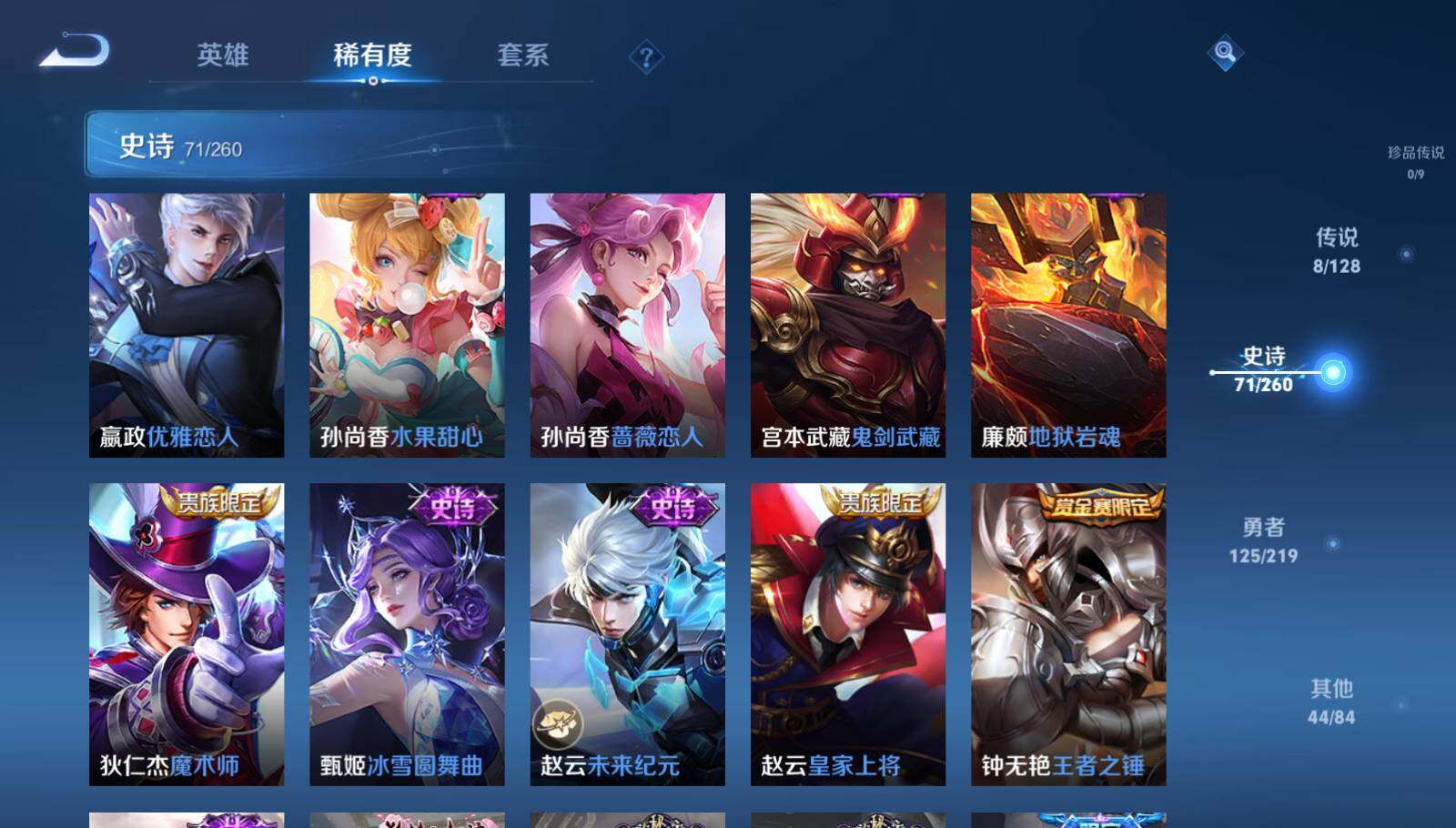 WZEY3268007王者荣耀账号详情图15 WZEY3268007王者荣耀账号详情图15