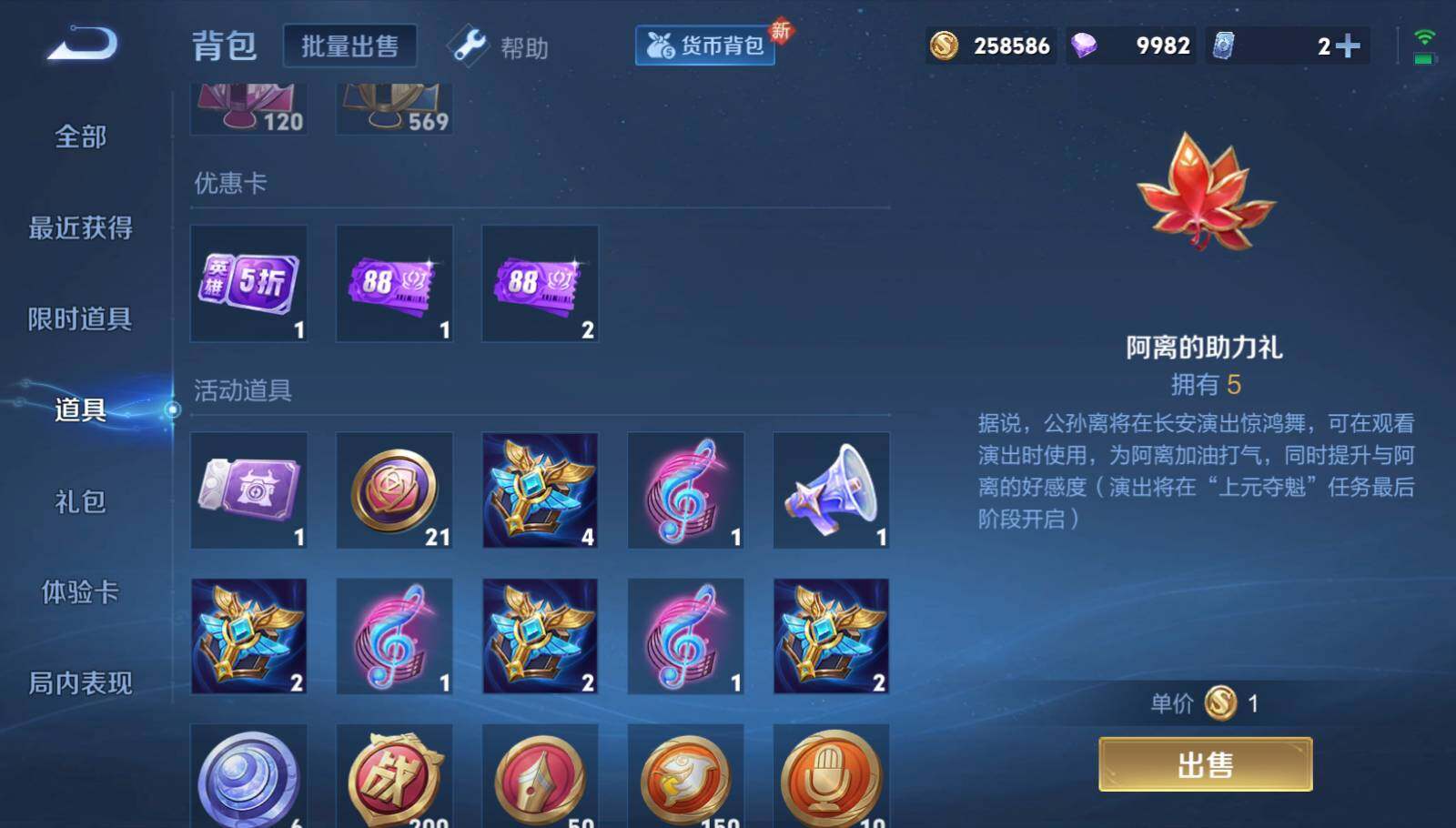 WZEY3268007王者荣耀账号详情图16 WZEY3268007王者荣耀账号详情图16
