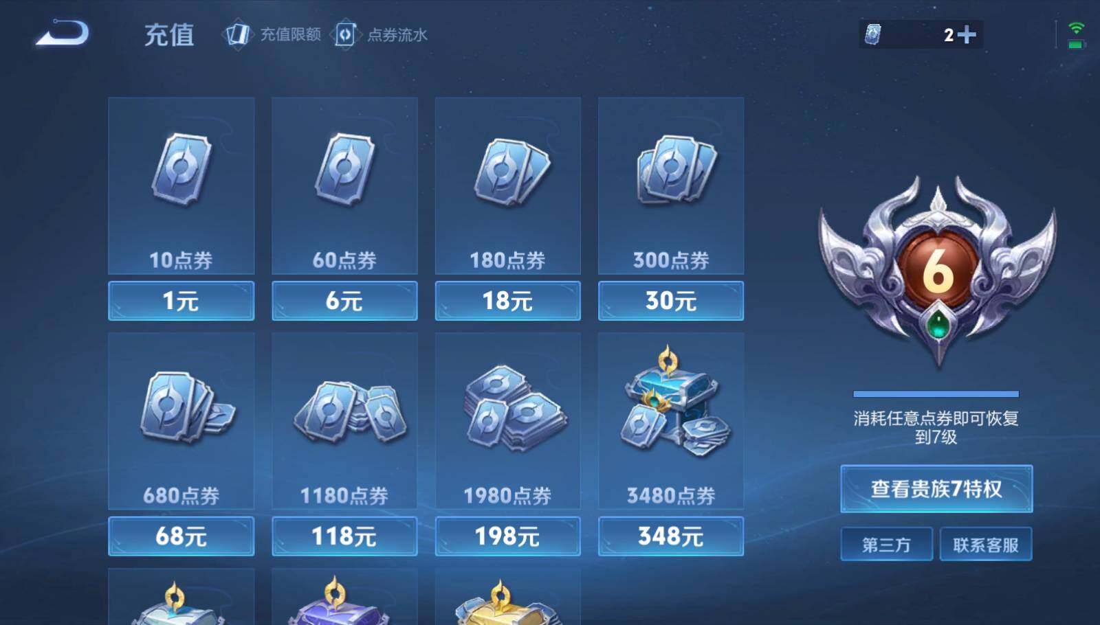 WZEY3268007王者荣耀账号详情图17 WZEY3268007王者荣耀账号详情图17