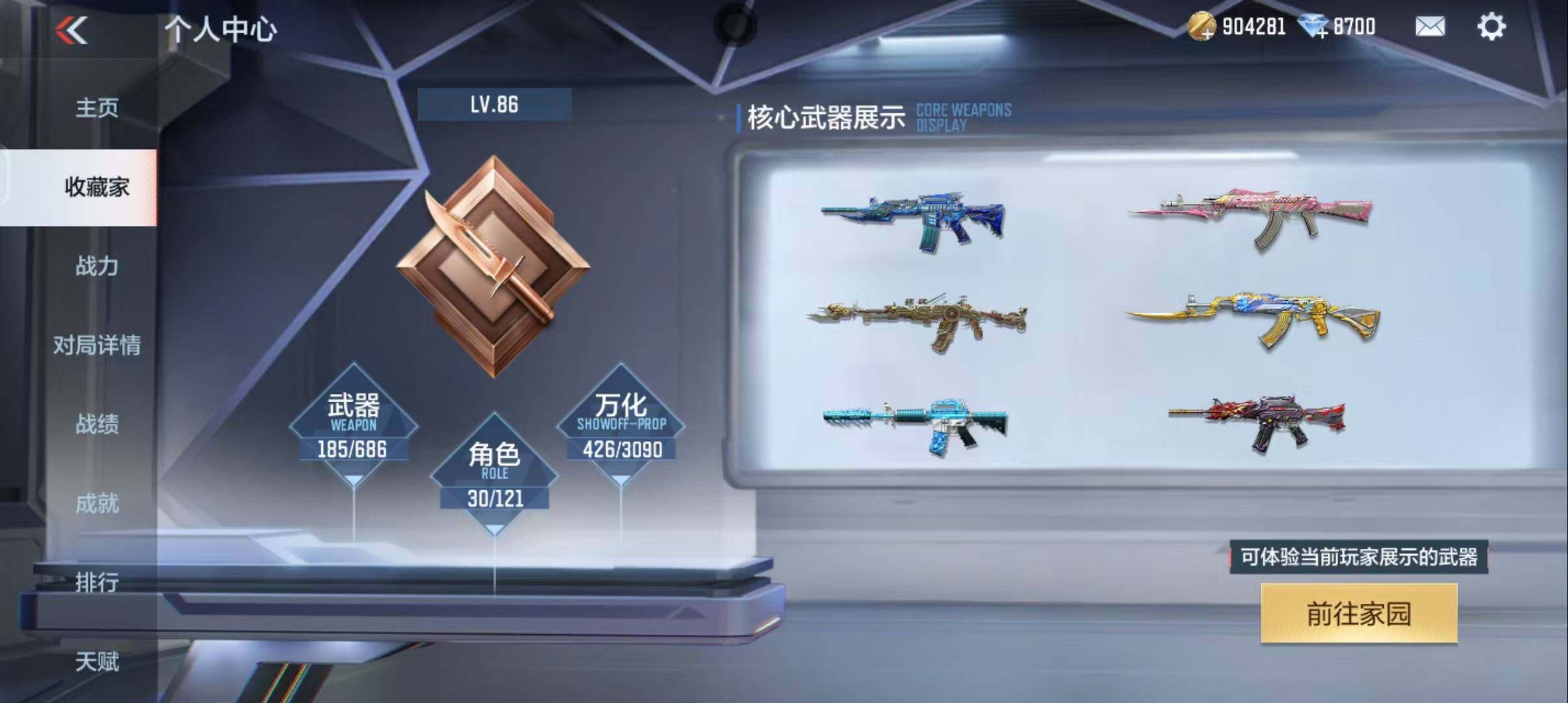 CFMEY347297枪战王者账号详情图21 CFMEY347297枪战王者账号详情图21