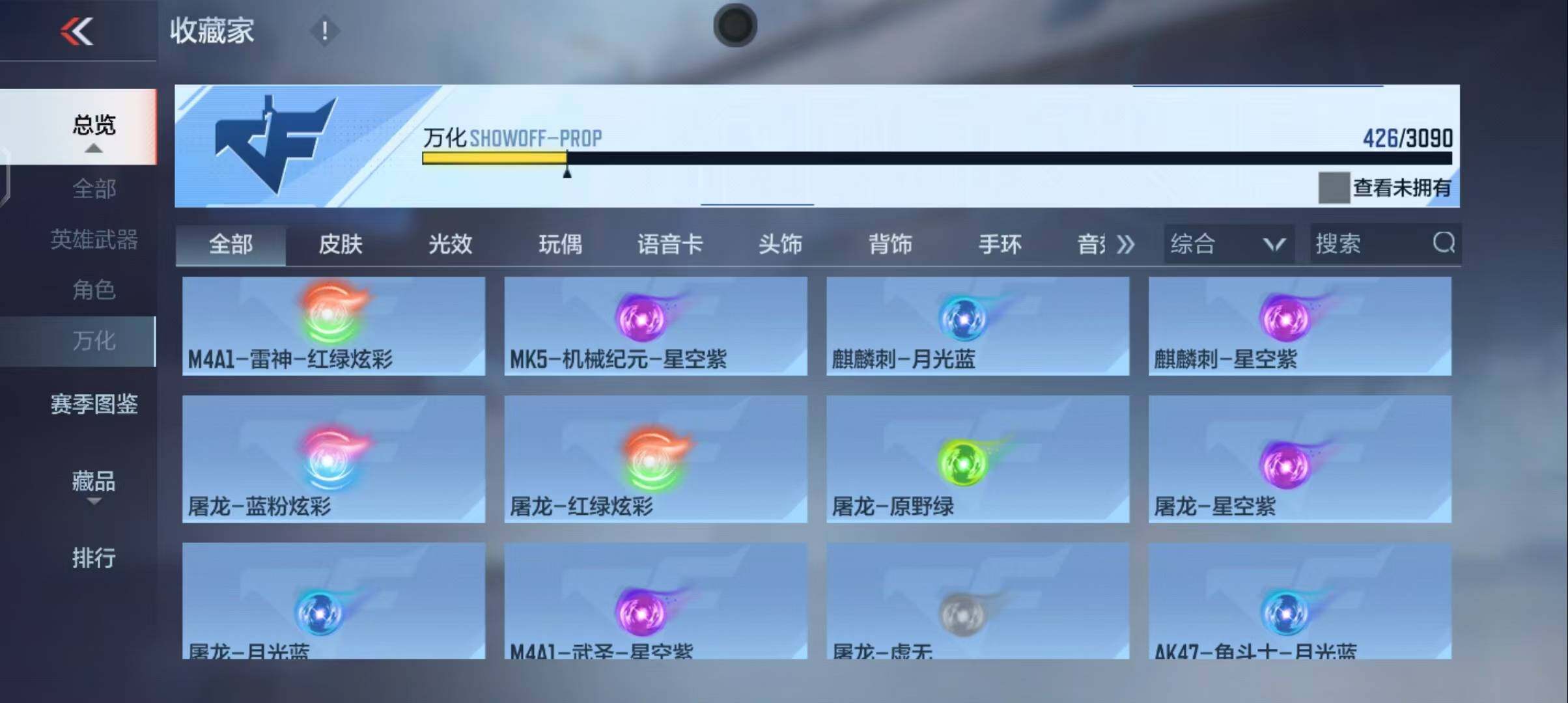 CFMEY347297枪战王者账号详情图46 CFMEY347297枪战王者账号详情图46
