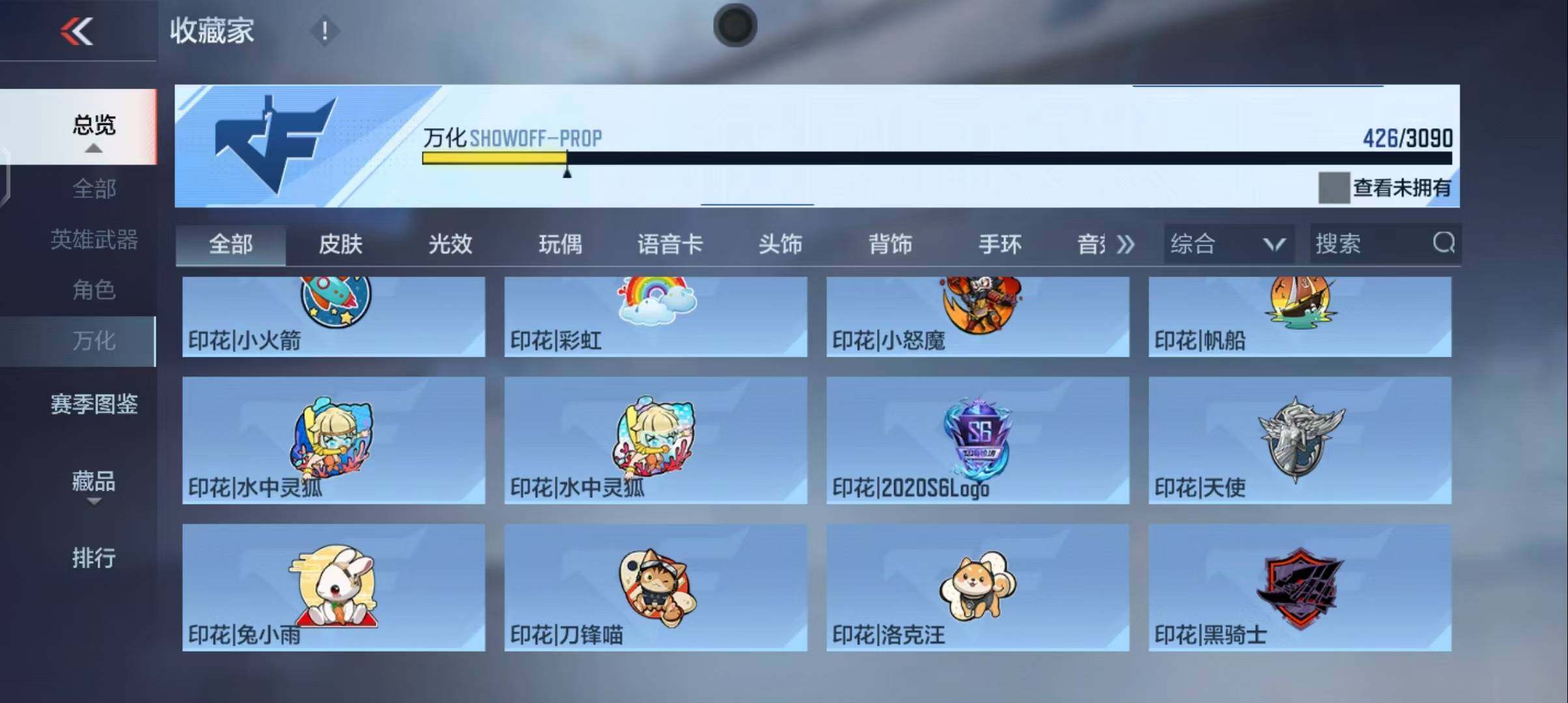 CFMEY347297枪战王者账号详情图52 CFMEY347297枪战王者账号详情图52