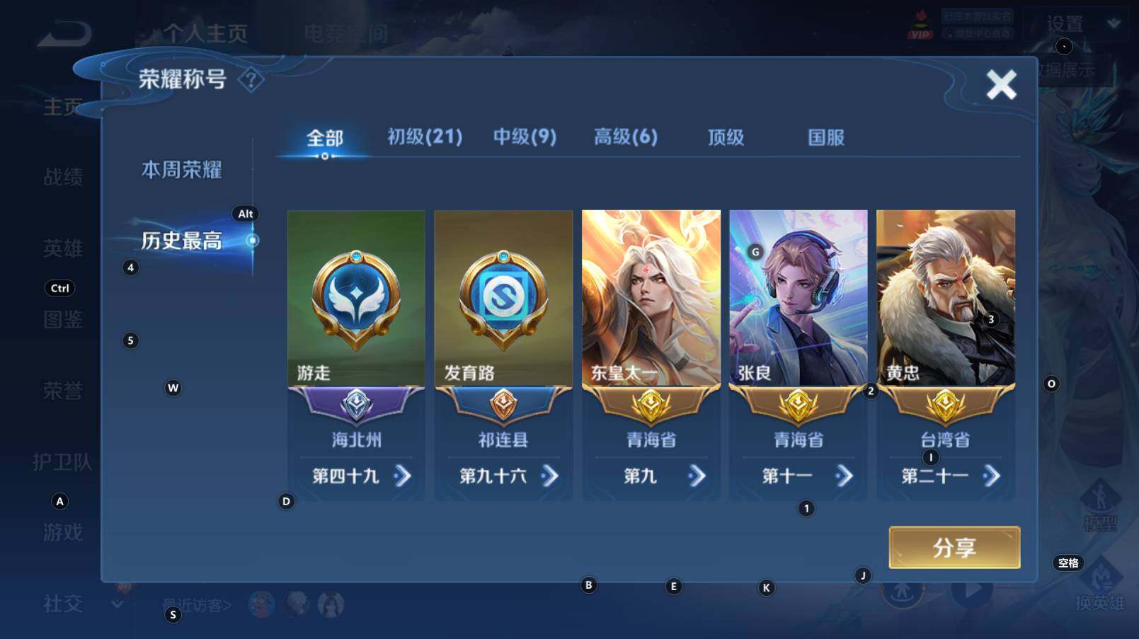 WZCMW3267908王者荣耀账号详情图7 WZCMW3267908王者荣耀账号详情图7