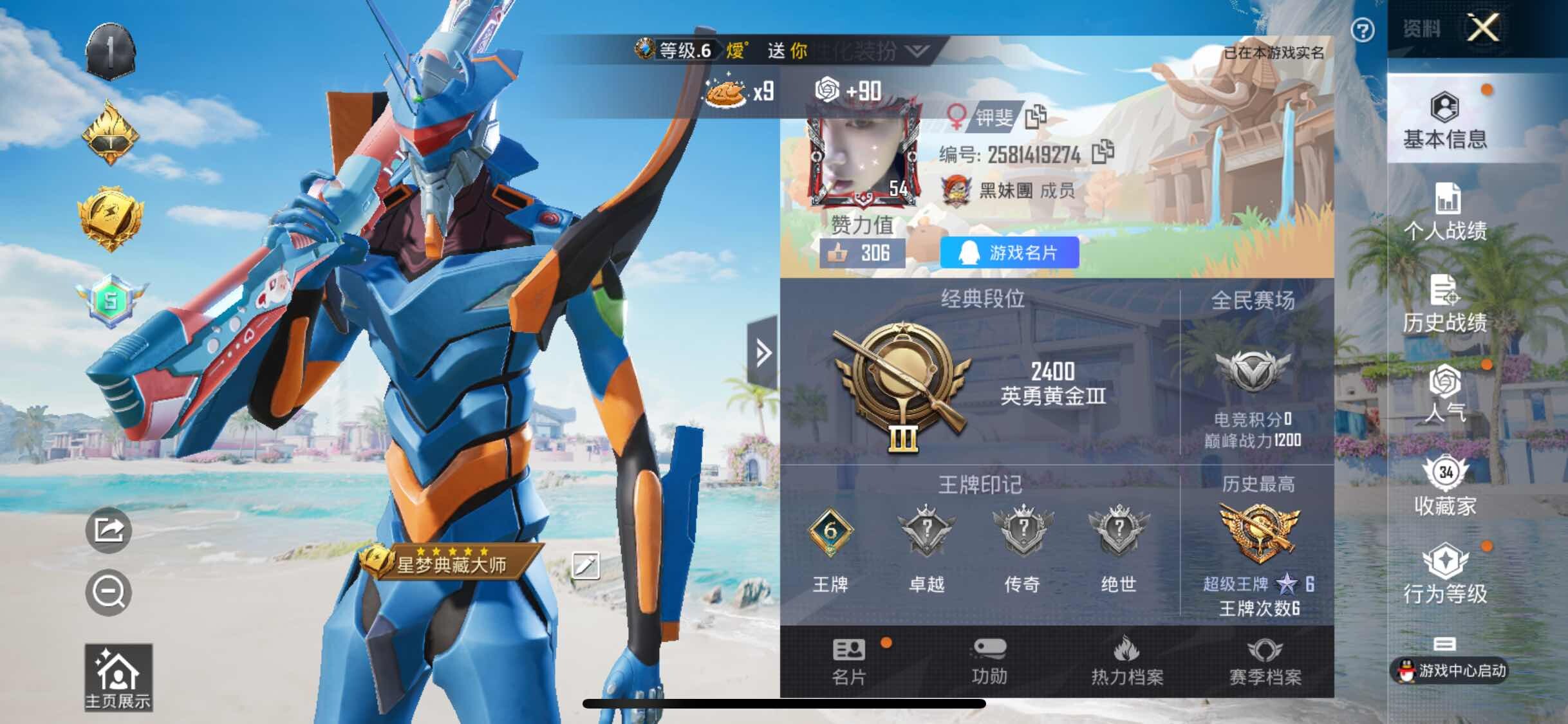 HPYXS3326409和平精英账号详情图2 HPYXS3326409和平精英账号详情图2