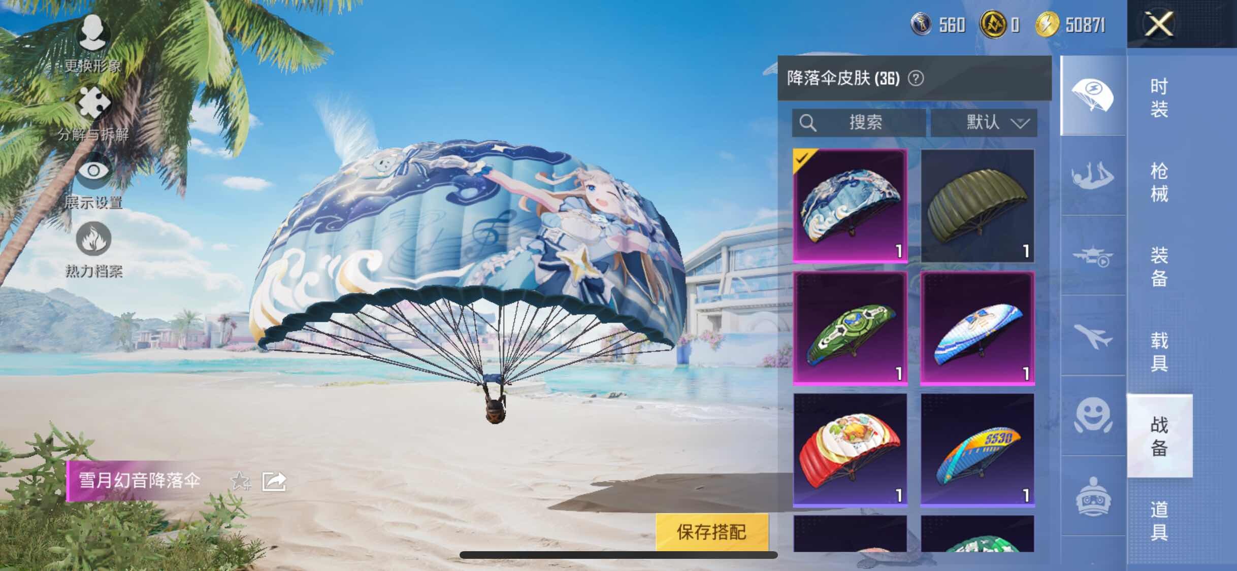 HPYXS3326409和平精英账号详情图13 HPYXS3326409和平精英账号详情图13