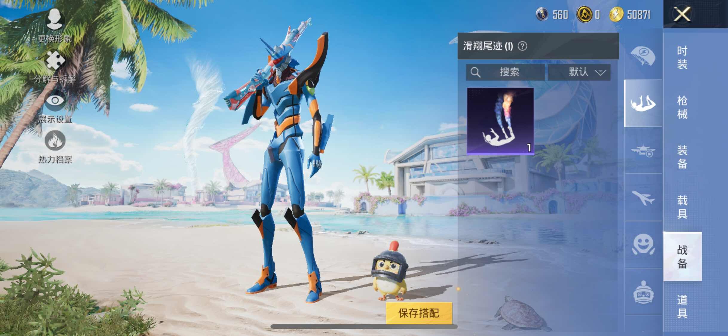 HPYXS3326409和平精英账号详情图11 HPYXS3326409和平精英账号详情图11