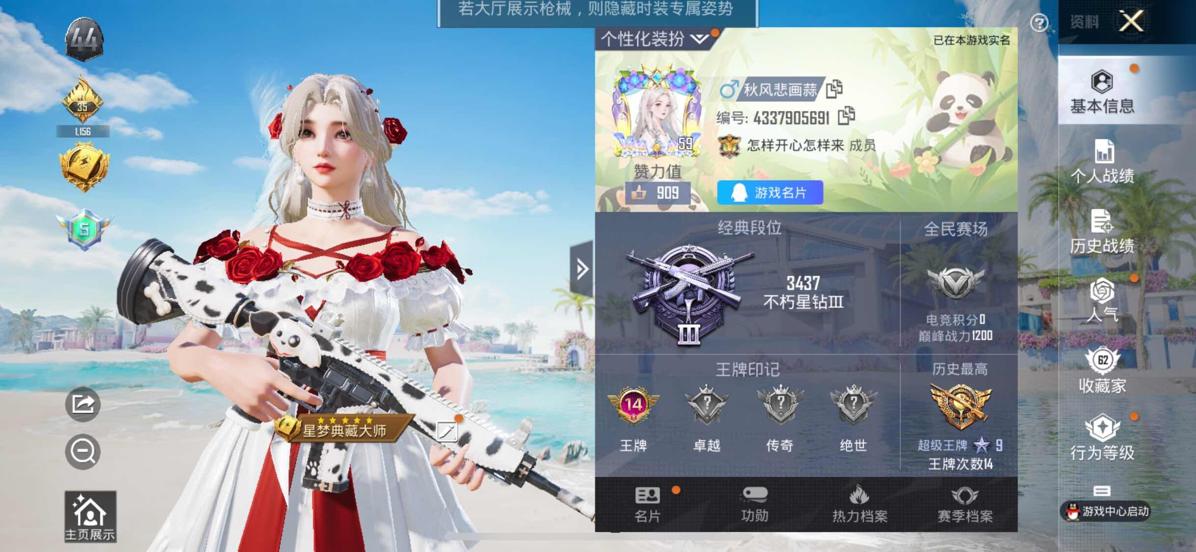 HPYXS3330037和平精英账号详情图2
