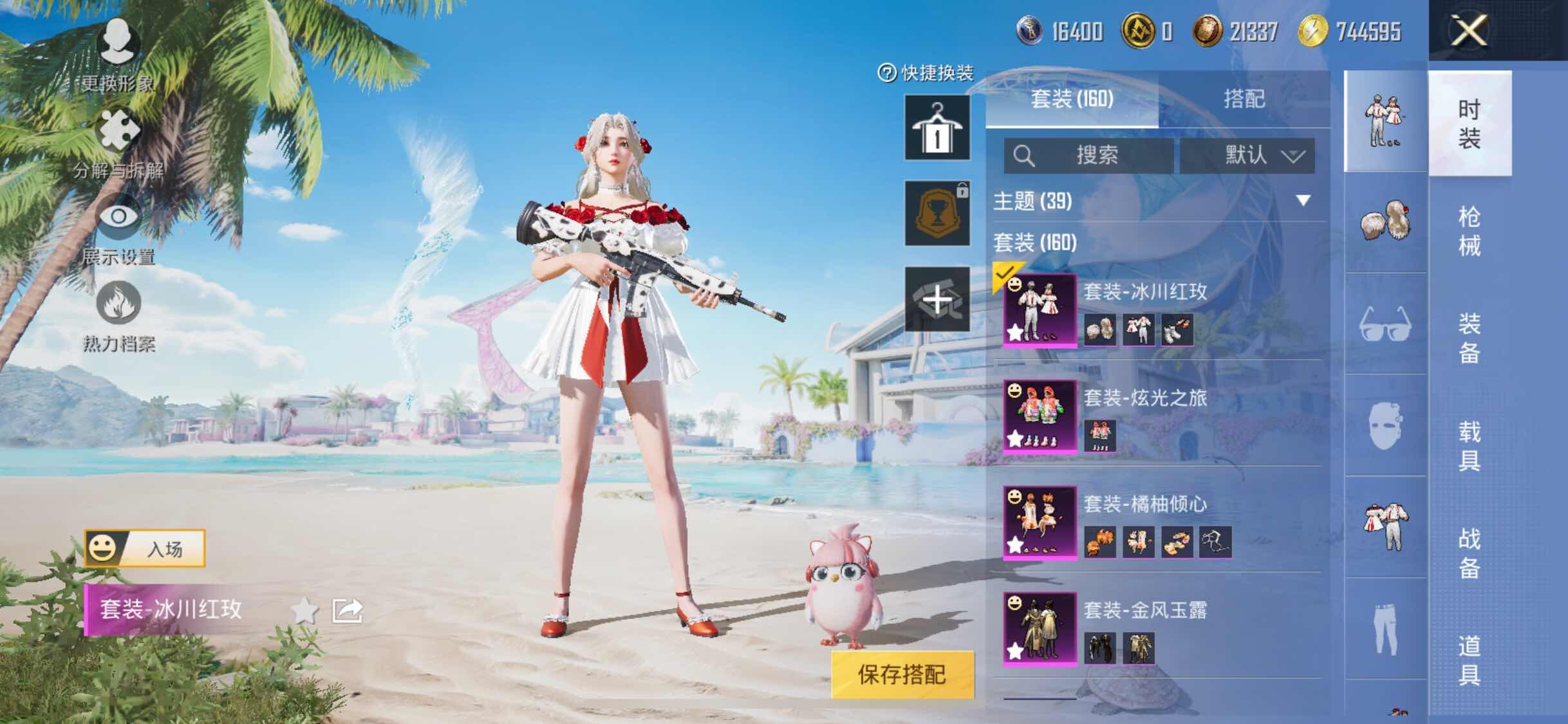 HPYXS3330037和平精英账号详情图4
