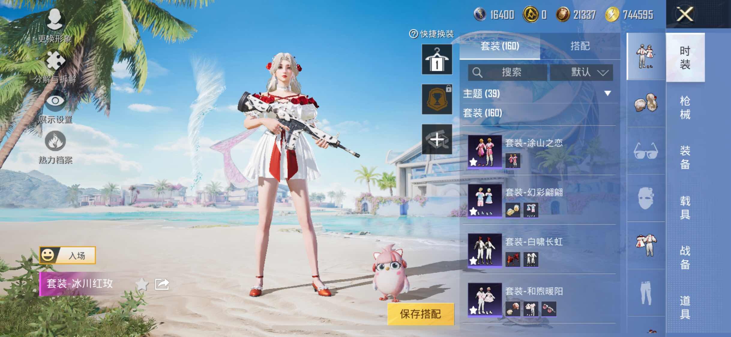 HPYXS3330037和平精英账号详情图6