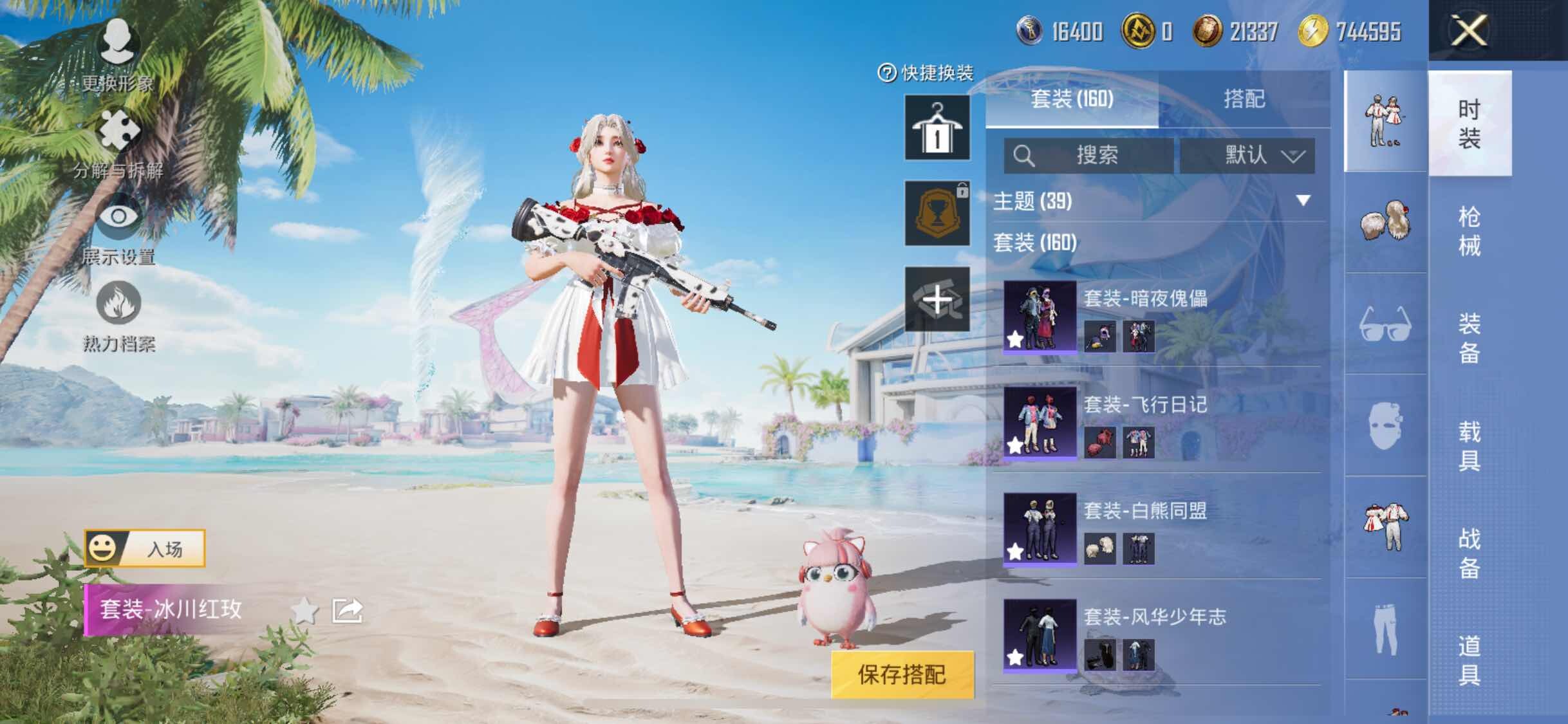 HPYXS3330037和平精英账号详情图7