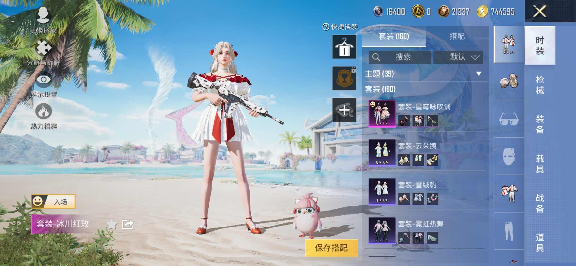 HPYXS3330037和平精英账号详情图9