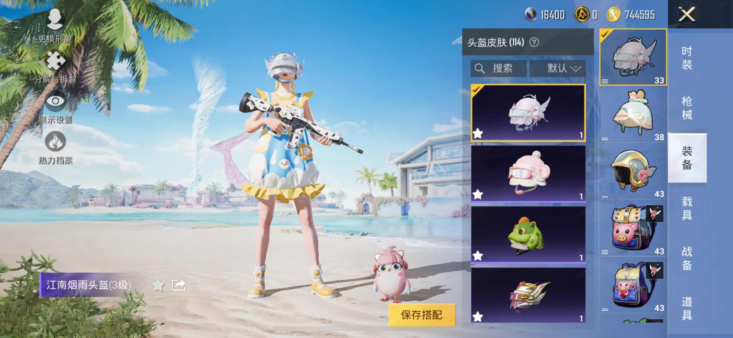 HPYXS3330037和平精英账号详情图11