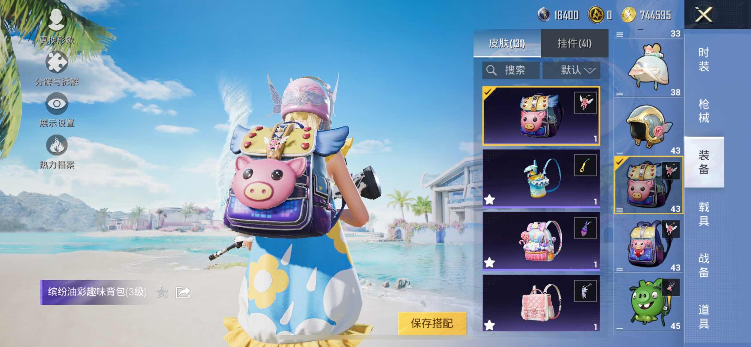 HPYXS3330037和平精英账号详情图14