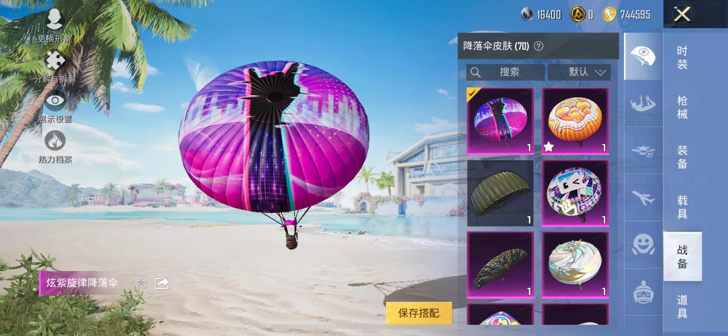 HPYXS3330037和平精英账号详情图12