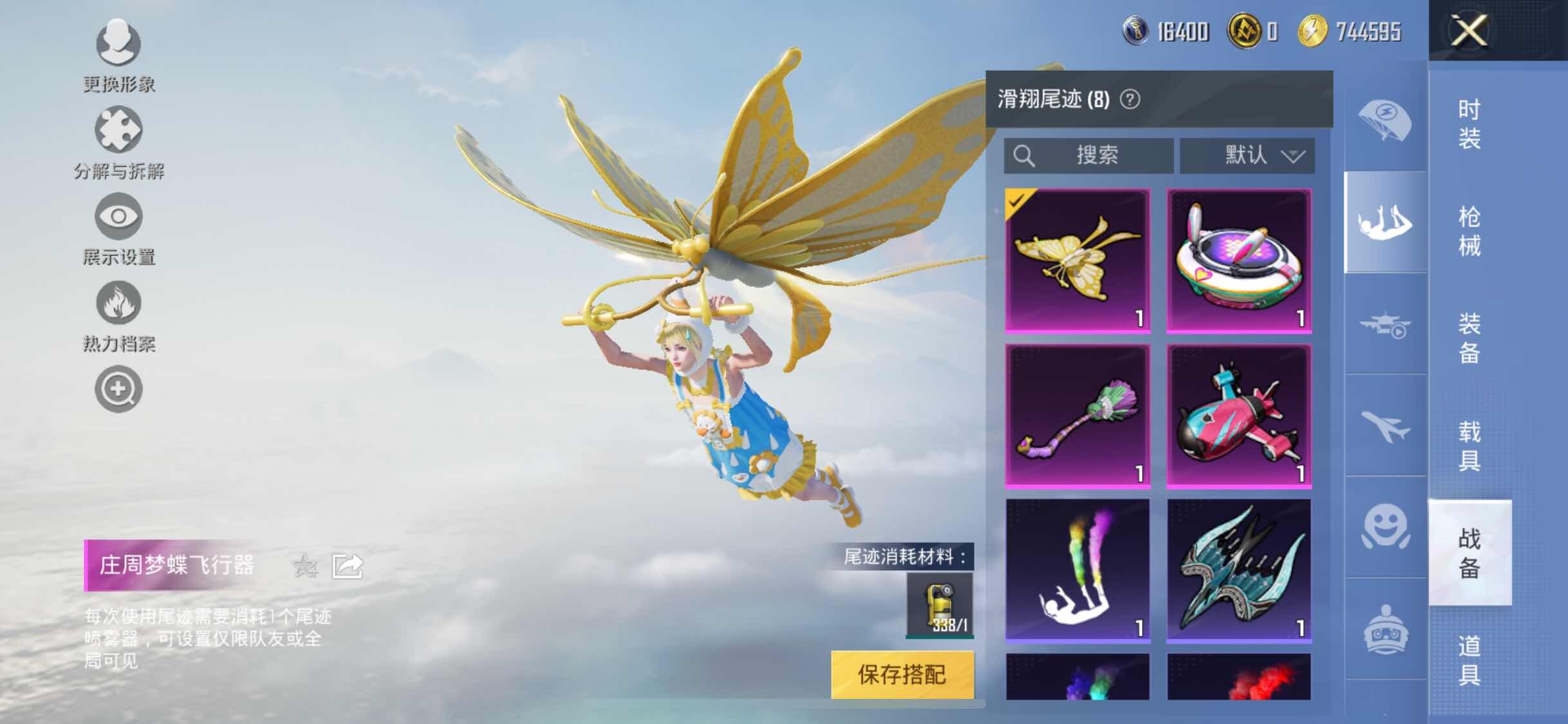 HPYXS3330037和平精英账号详情图13