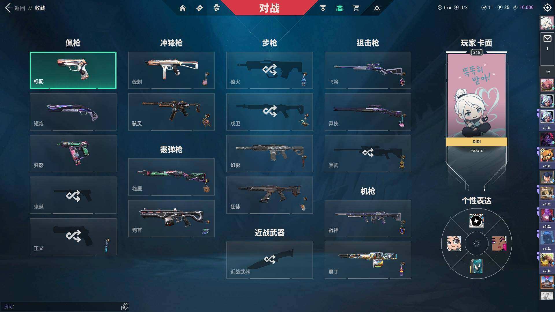 WWQYYH312176无畏契约账号详情图12