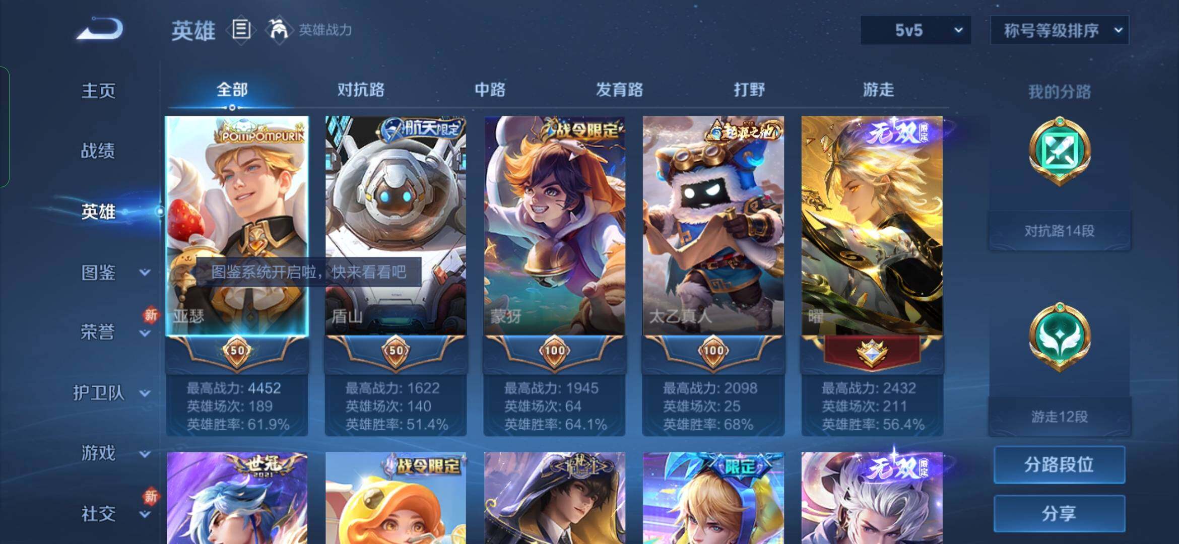 WZYXS3269206王者荣耀账号详情图3 WZYXS3269206王者荣耀账号详情图3