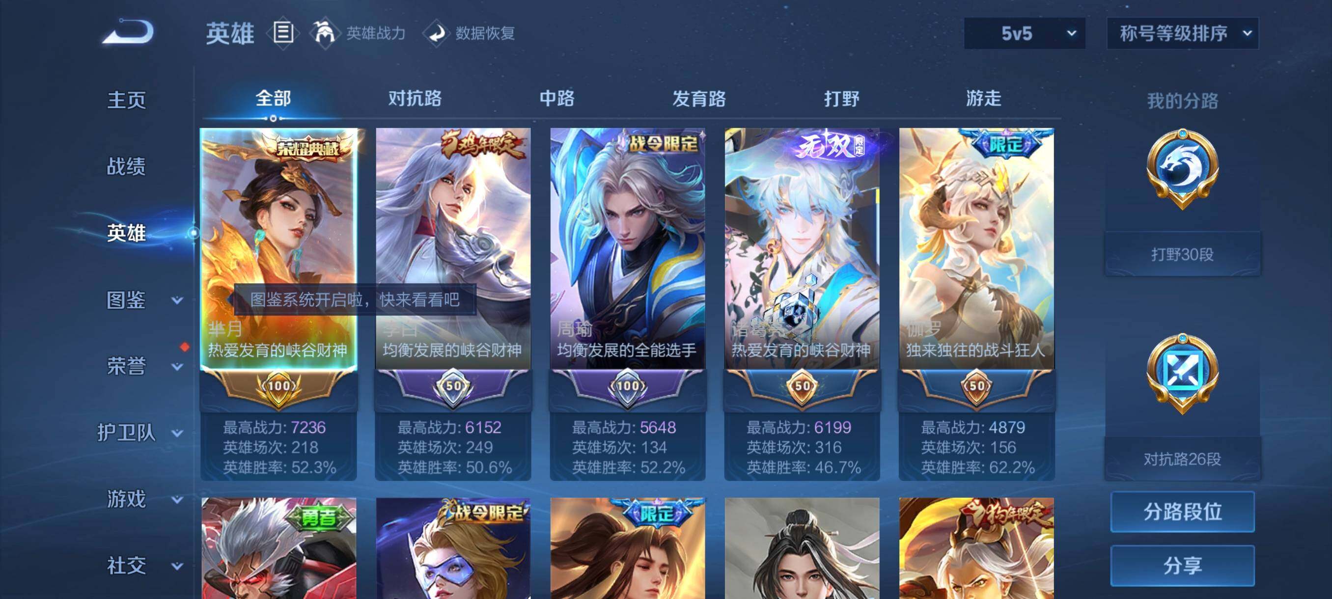 WZYXS3267930王者荣耀账号详情图3 WZYXS3267930王者荣耀账号详情图3