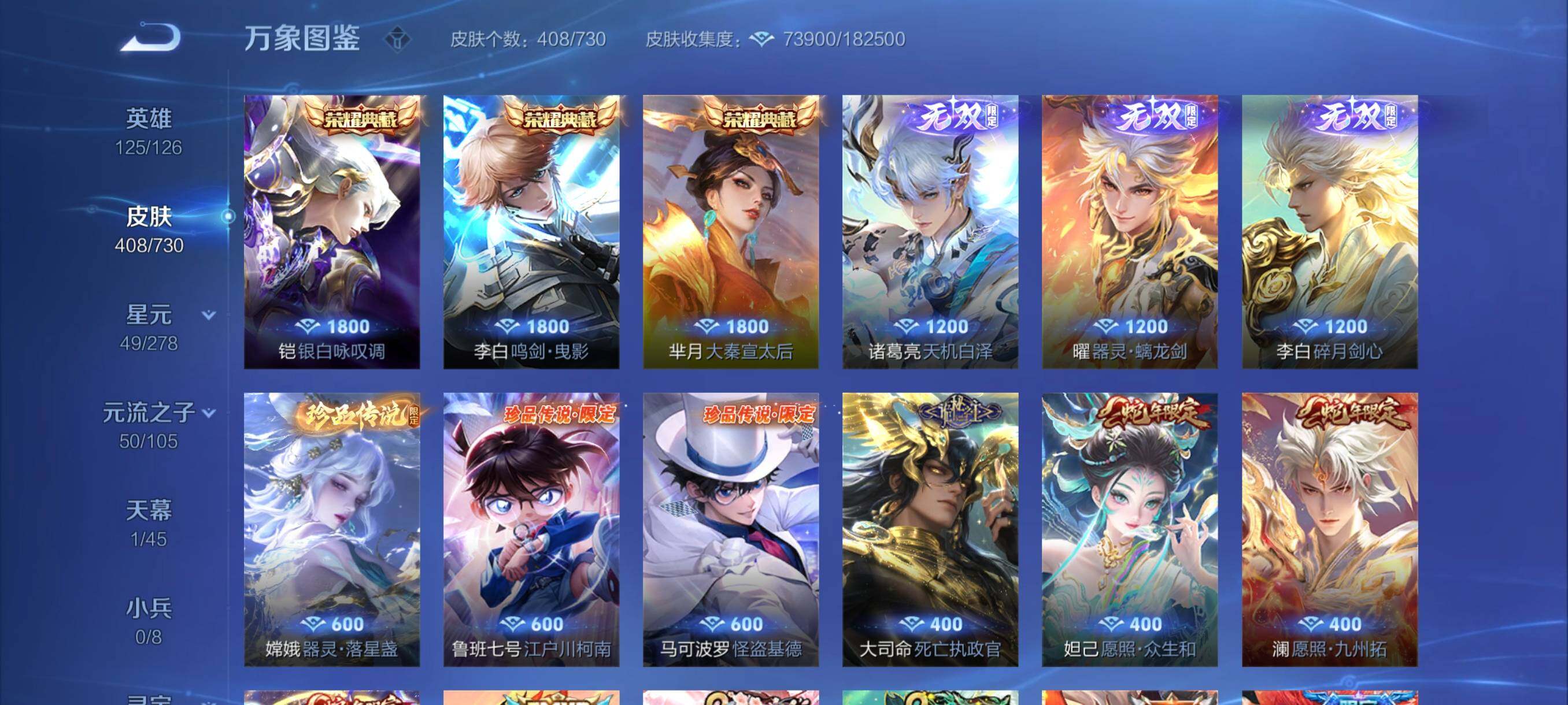 WZYXS3267930王者荣耀账号详情图6 WZYXS3267930王者荣耀账号详情图6