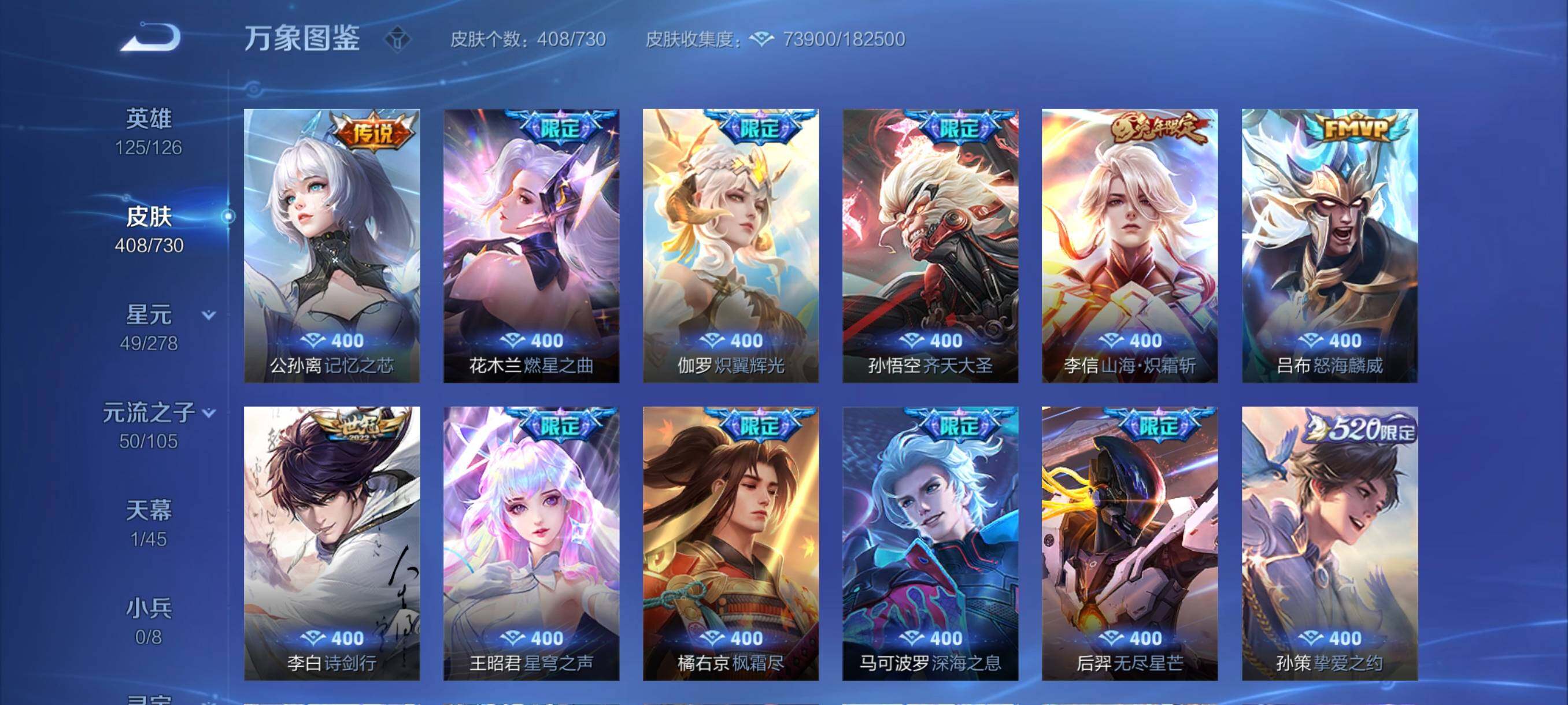 WZYXS3267930王者荣耀账号详情图8 WZYXS3267930王者荣耀账号详情图8