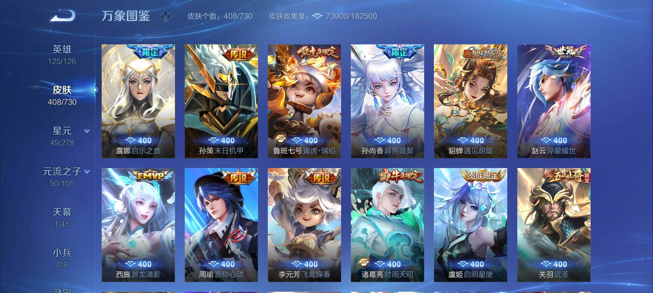 WZYXS3267930王者荣耀账号详情图9 WZYXS3267930王者荣耀账号详情图9