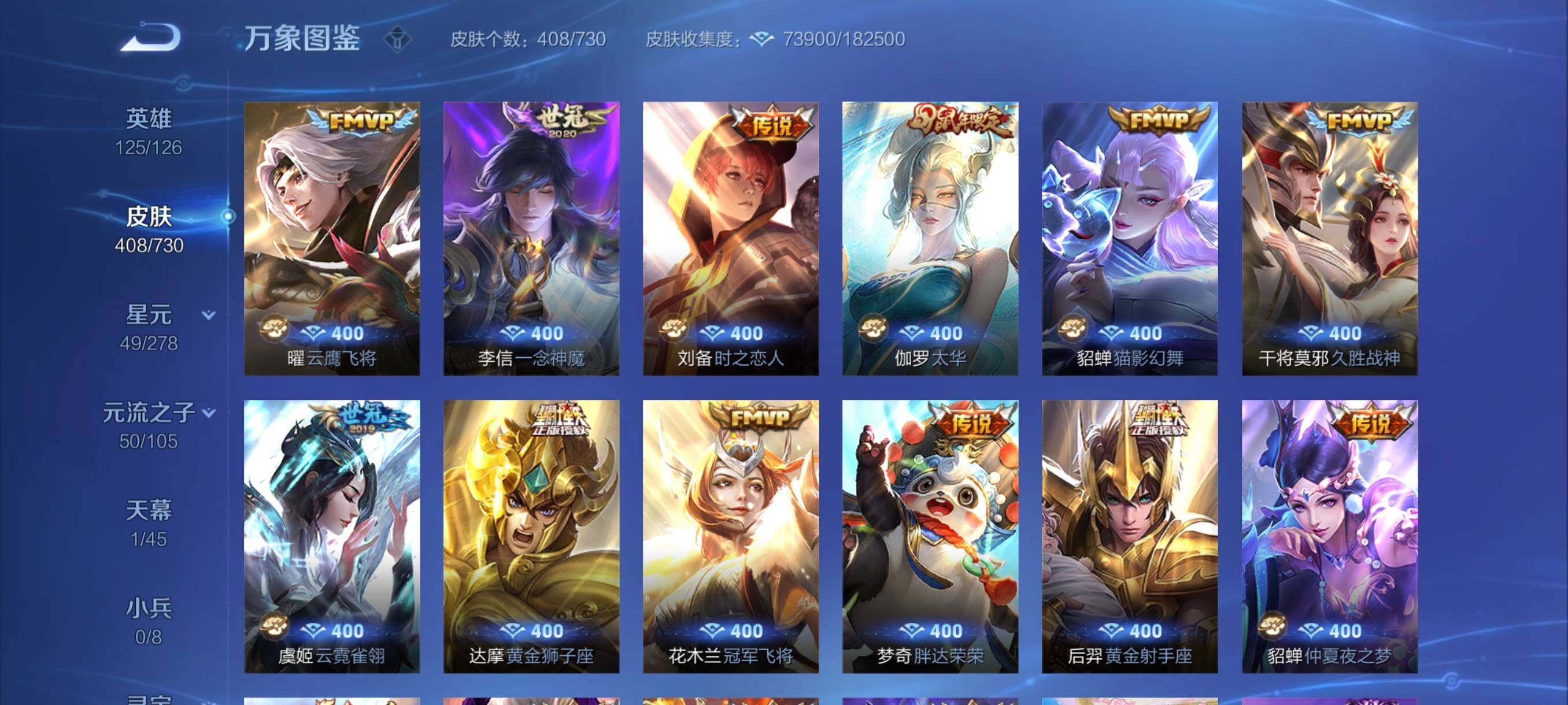 WZYXS3267930王者荣耀账号详情图10 WZYXS3267930王者荣耀账号详情图10