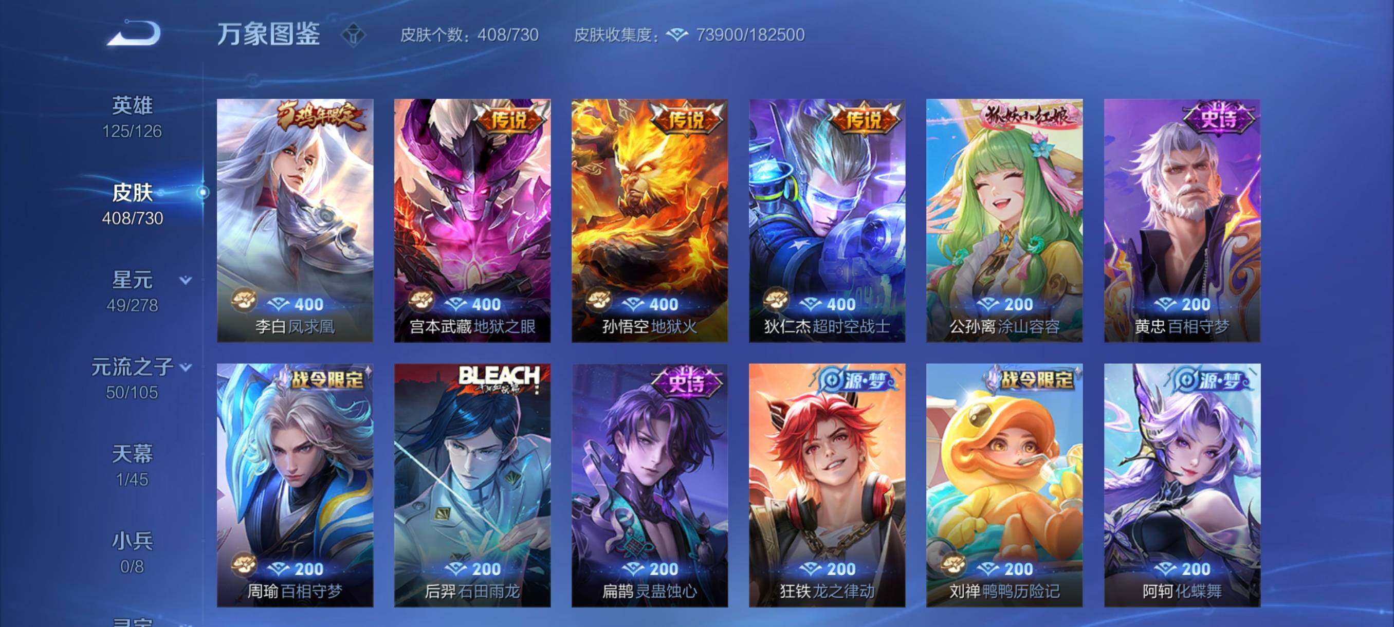 WZYXS3267930王者荣耀账号详情图11 WZYXS3267930王者荣耀账号详情图11