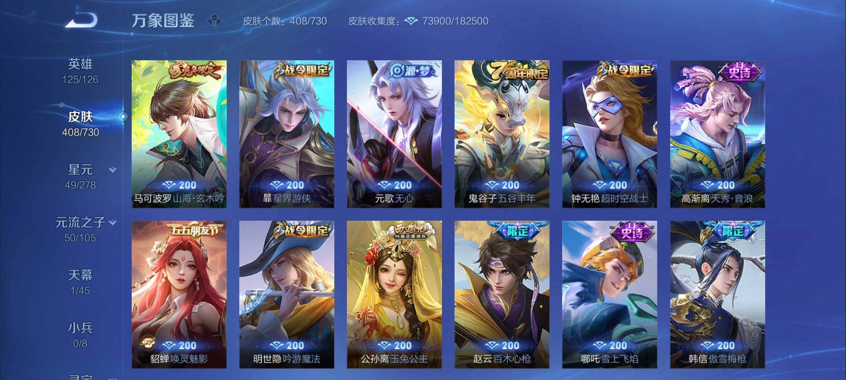 WZYXS3267930王者荣耀账号详情图13 WZYXS3267930王者荣耀账号详情图13