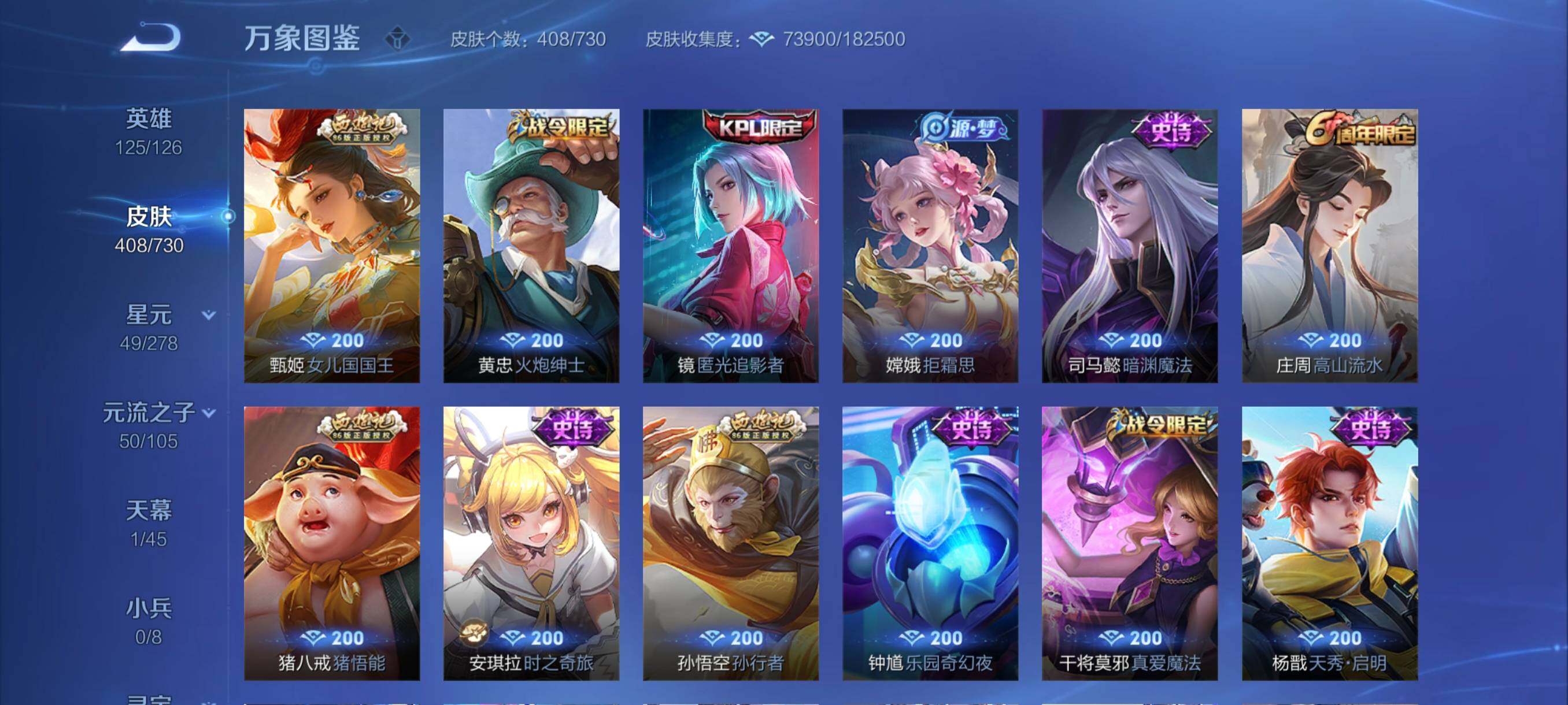 WZYXS3267930王者荣耀账号详情图14 WZYXS3267930王者荣耀账号详情图14