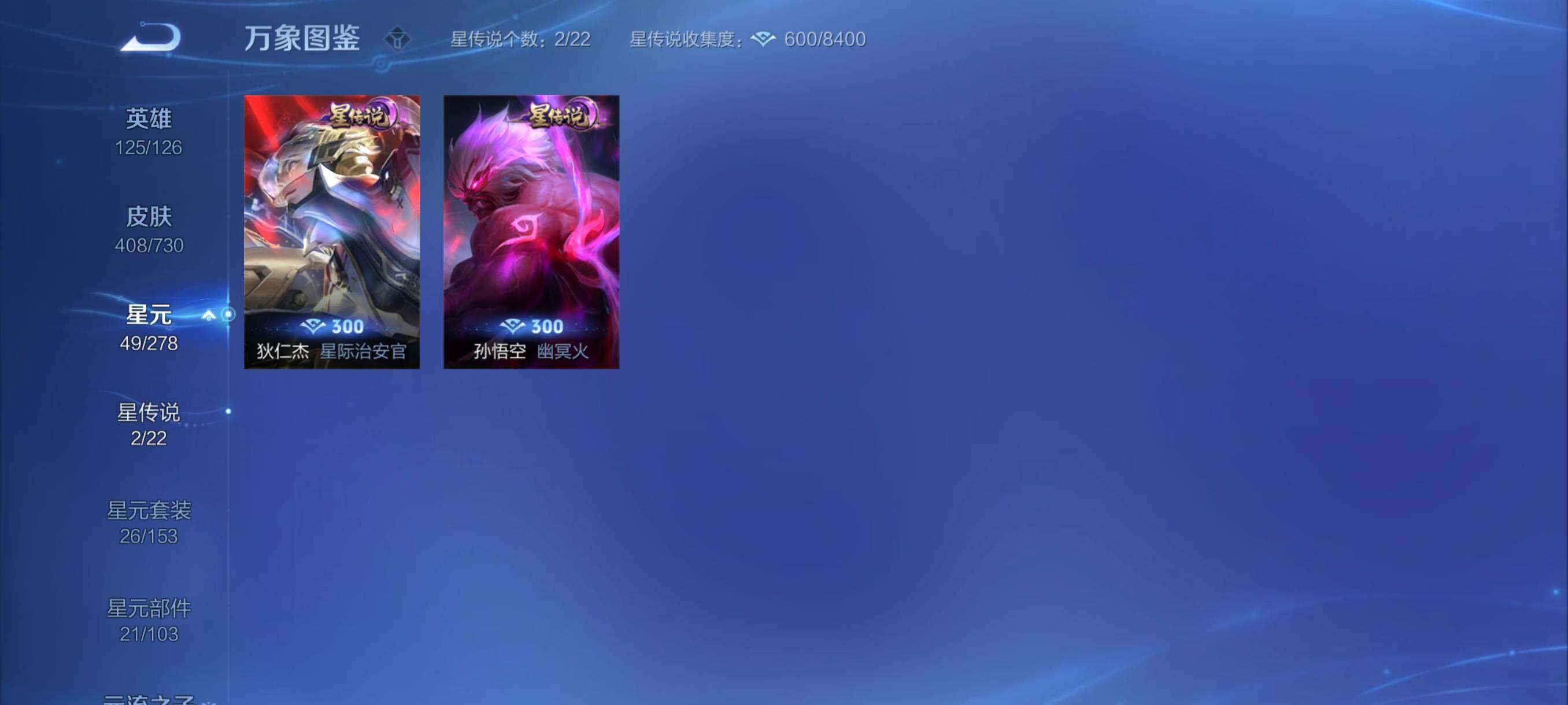 WZYXS3267930王者荣耀账号详情图15 WZYXS3267930王者荣耀账号详情图15