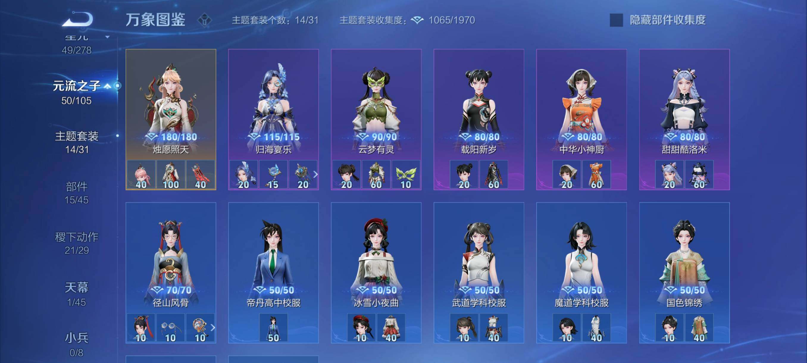 WZYXS3267930王者荣耀账号详情图17 WZYXS3267930王者荣耀账号详情图17