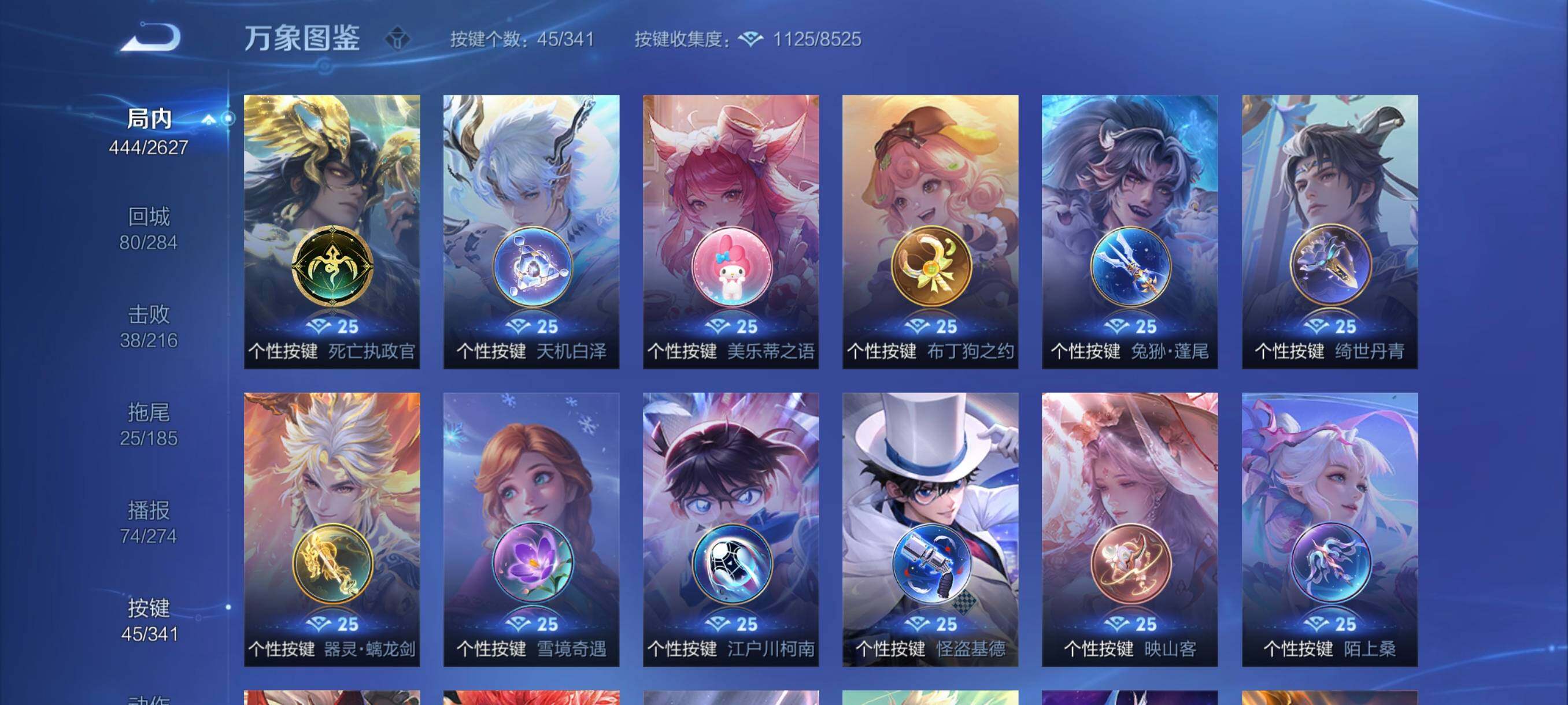 WZYXS3267930王者荣耀账号详情图18 WZYXS3267930王者荣耀账号详情图18