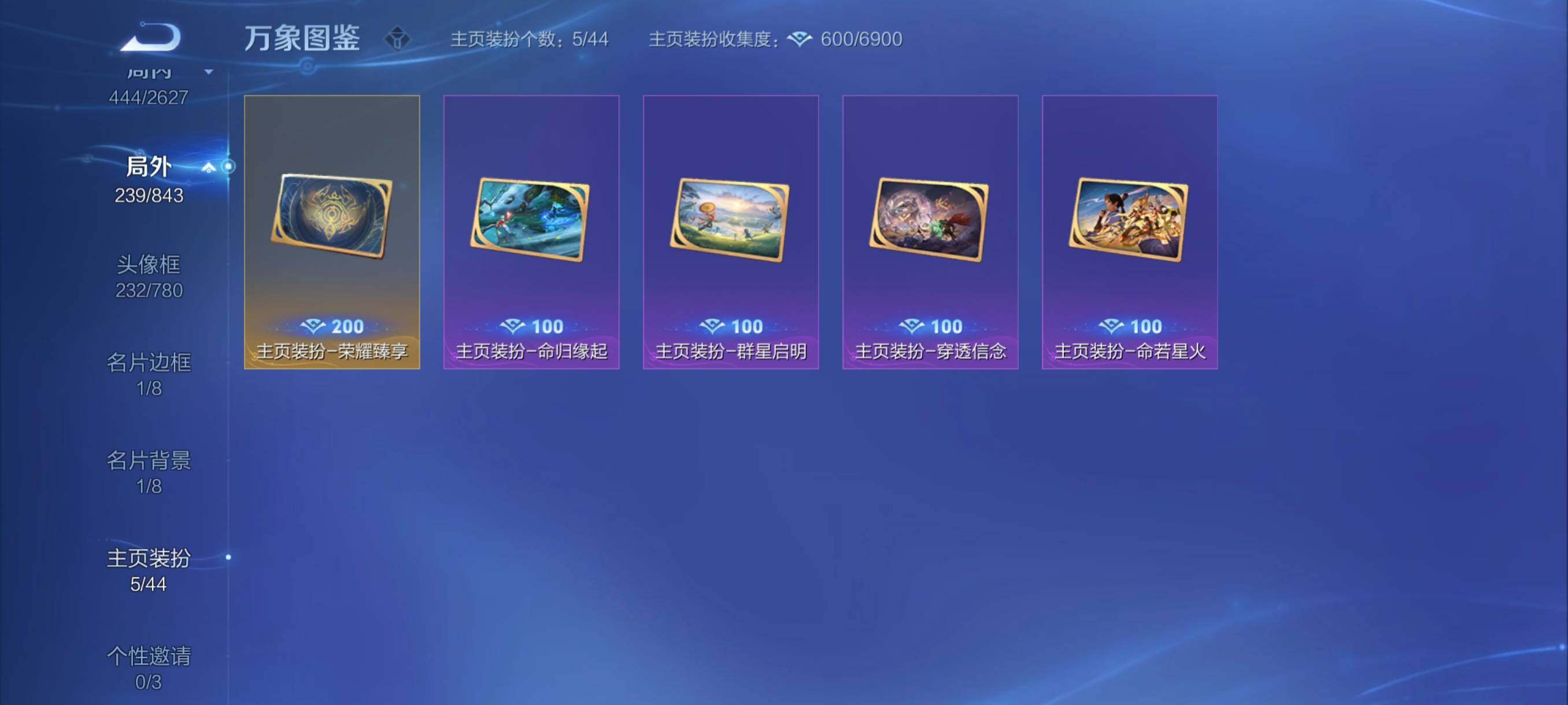 WZYXS3267930王者荣耀账号详情图20 WZYXS3267930王者荣耀账号详情图20
