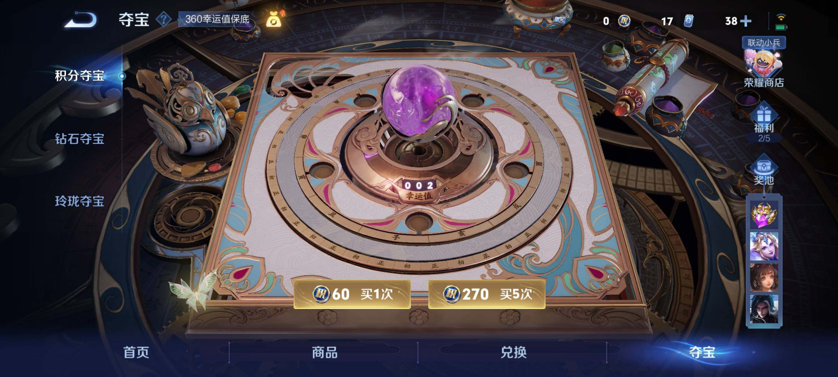 WZYXS3267930王者荣耀账号详情图21 WZYXS3267930王者荣耀账号详情图21