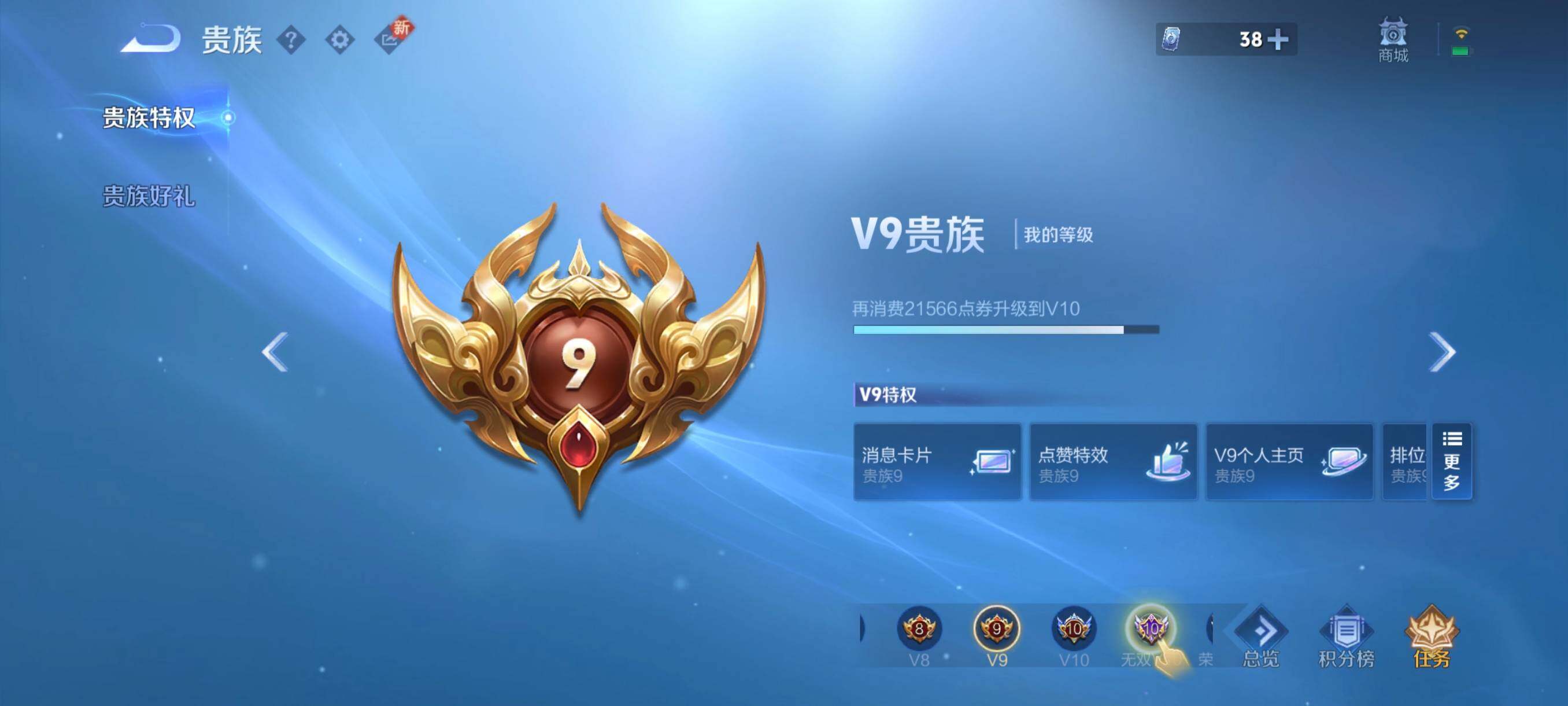 WZYXS3267930王者荣耀账号详情图22 WZYXS3267930王者荣耀账号详情图22