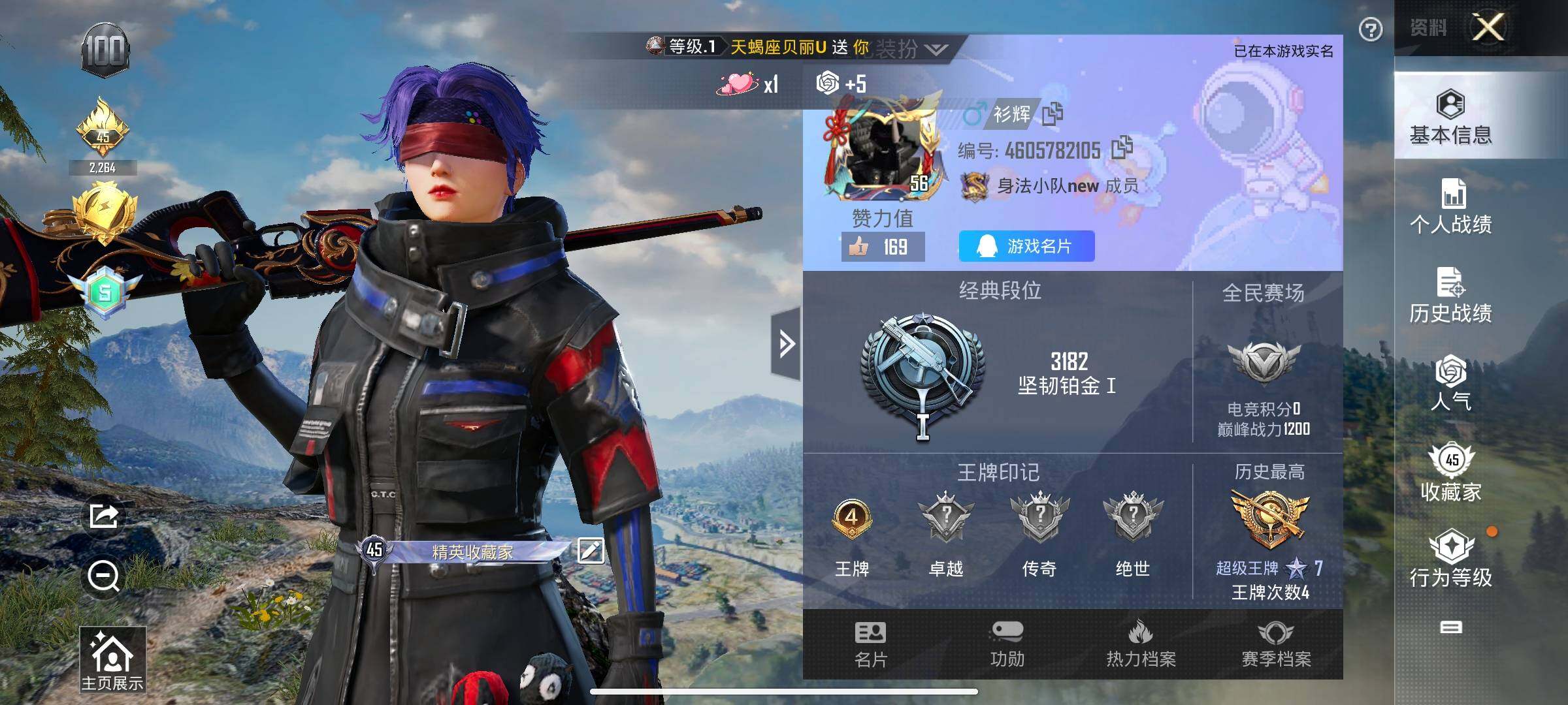 HPYXS3326909和平精英账号详情图2