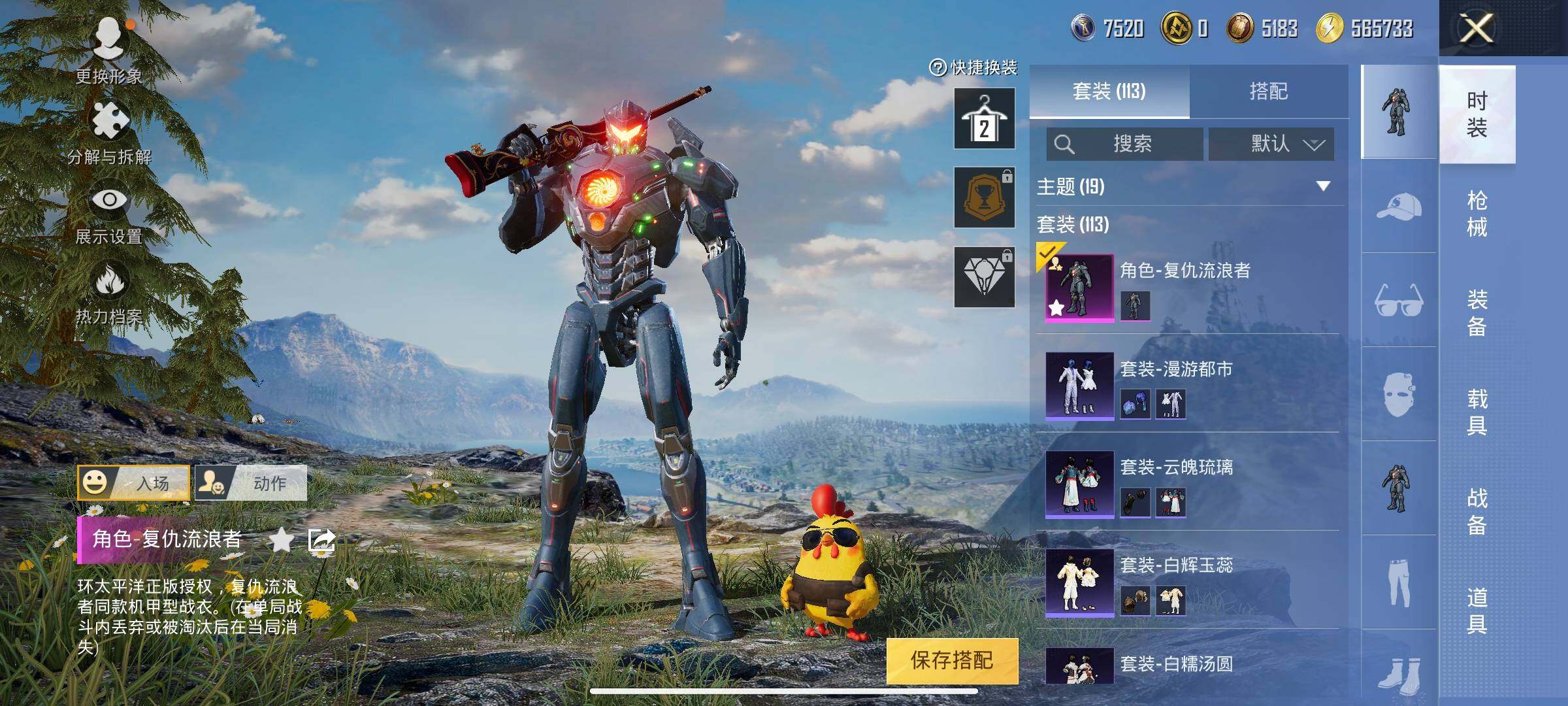 HPYXS3326909和平精英账号详情图4