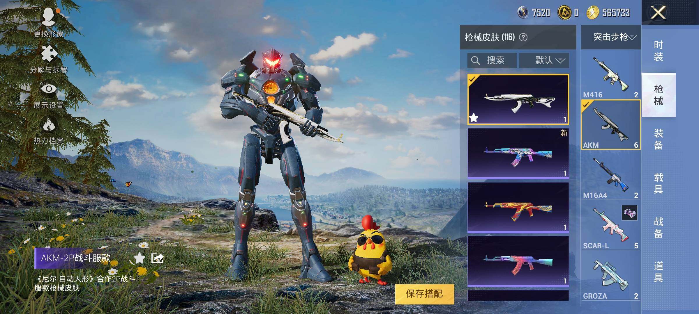 HPYXS3326909和平精英账号详情图10