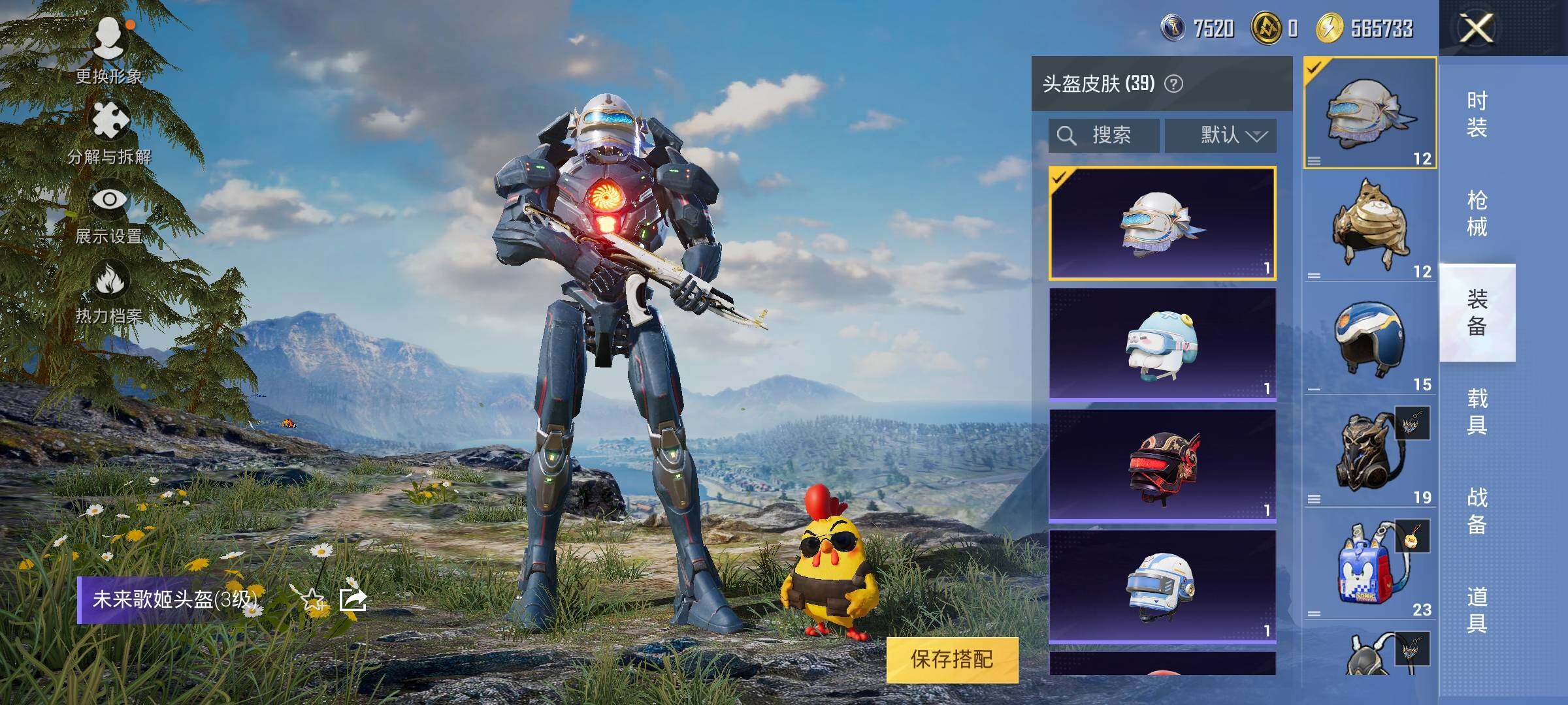 HPYXS3326909和平精英账号详情图11