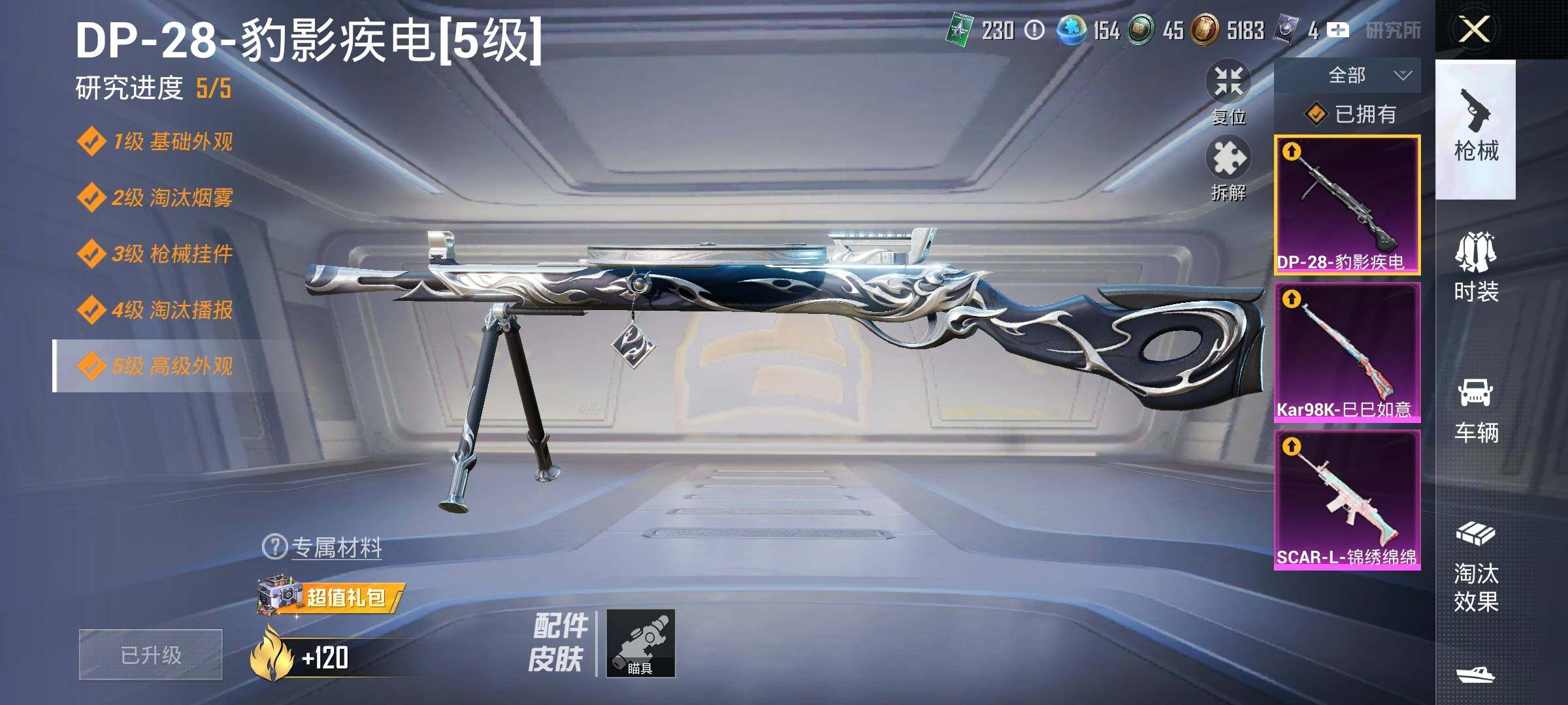 HPYXS3326909和平精英账号详情图17