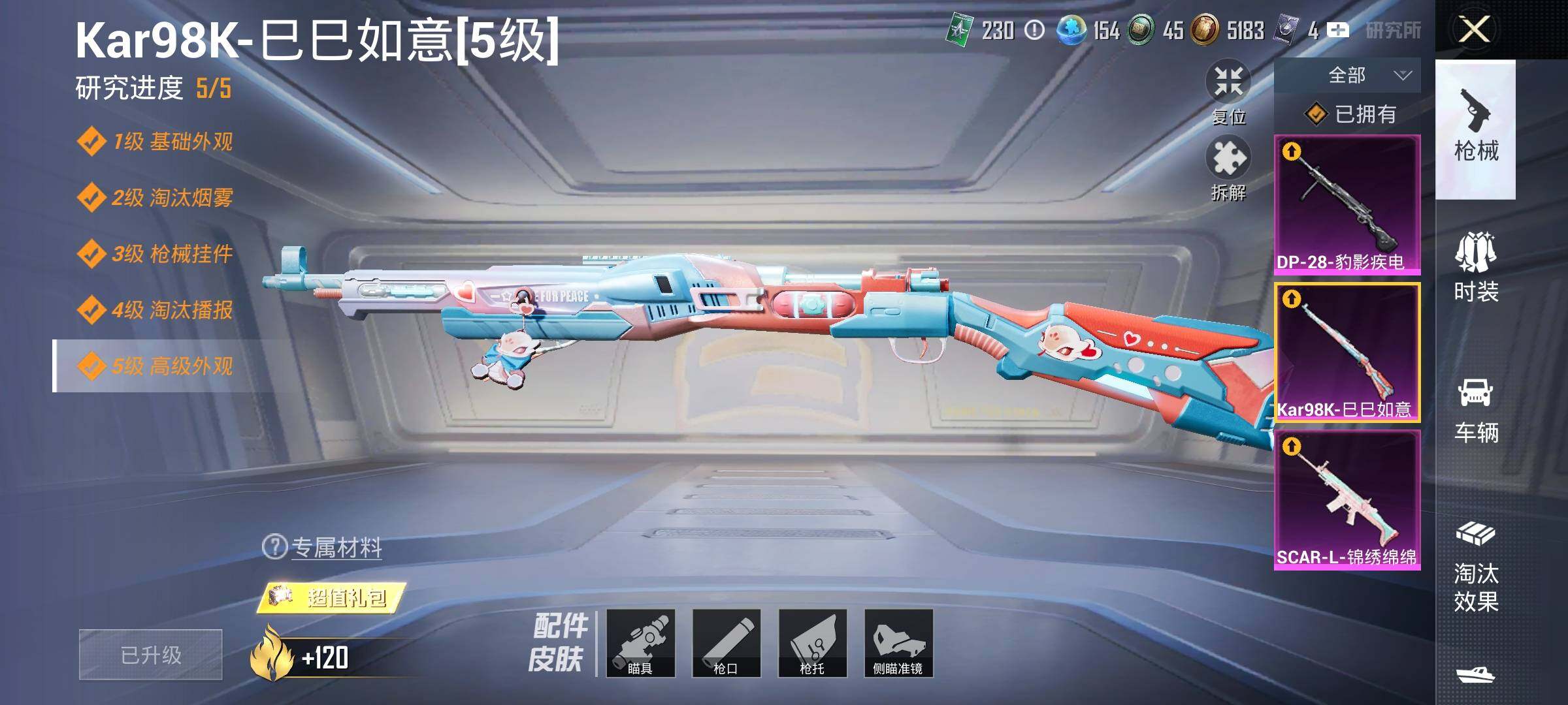 HPYXS3326909和平精英账号详情图18