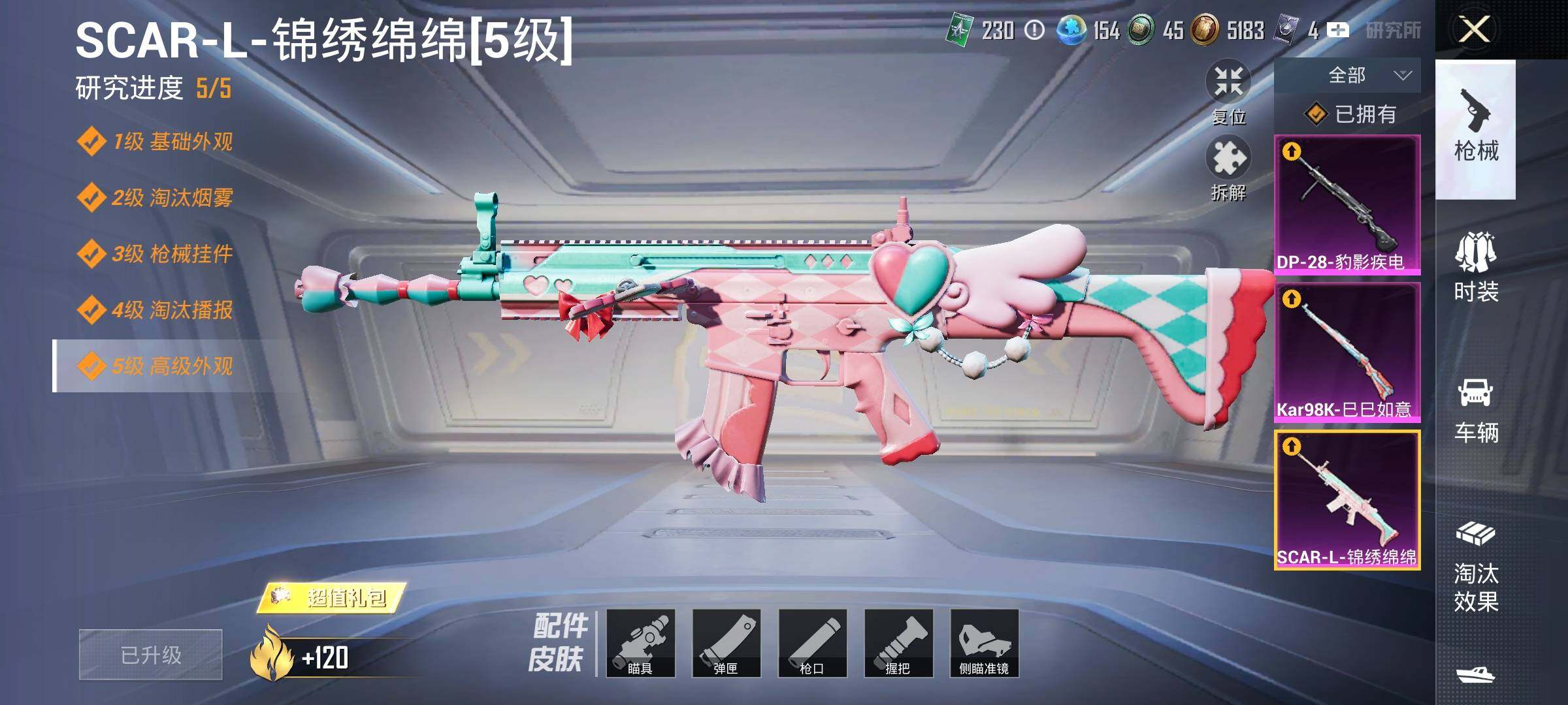 HPYXS3326909和平精英账号详情图19