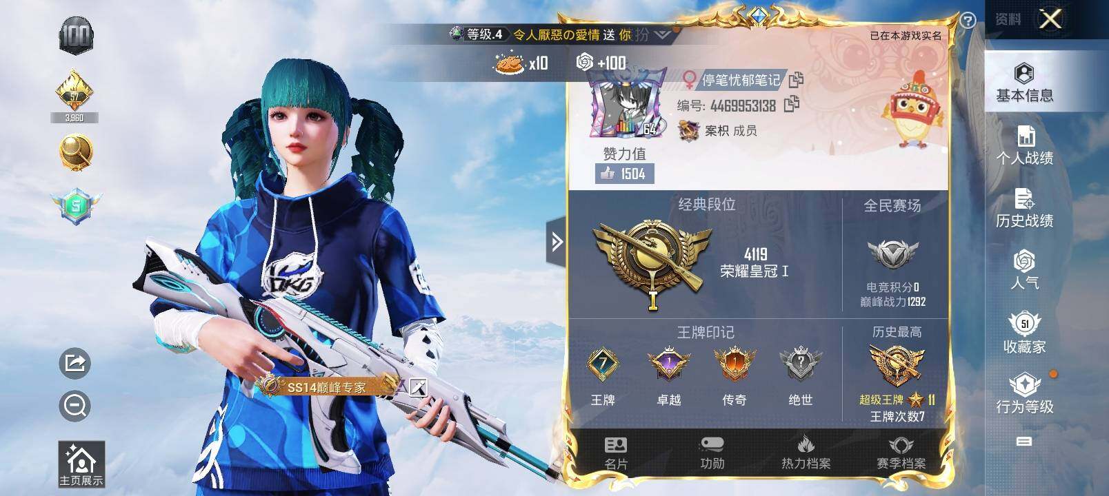 HPYXS3326897和平精英账号详情图2 HPYXS3326897和平精英账号详情图2