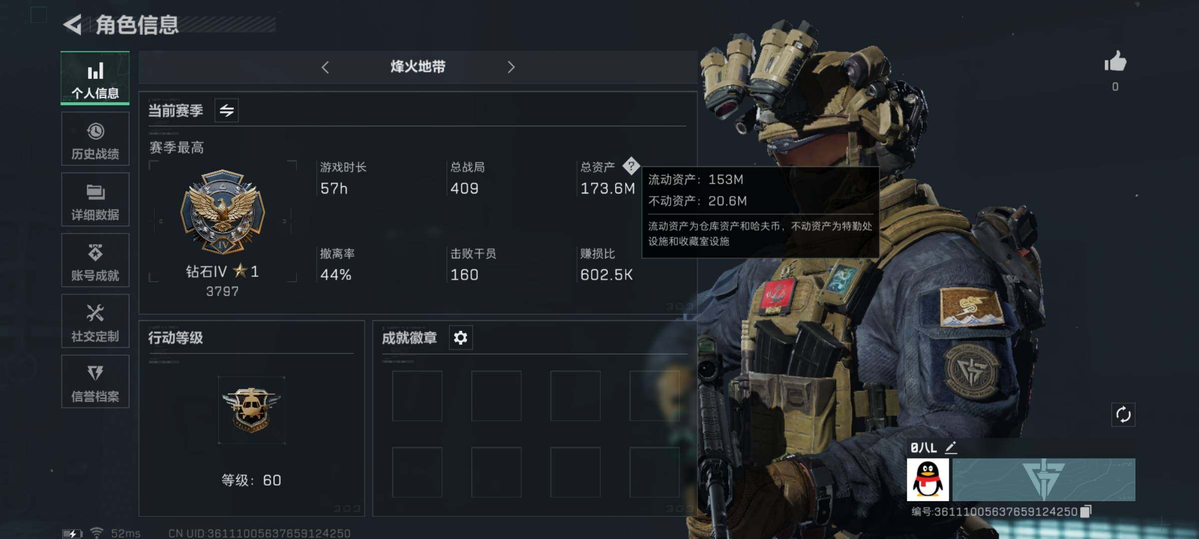 三角洲行动账号QQ【Q区三端互通】【无二次】YXz249-特勤处：仓库7级/训练中心6级/靶场7级-总资产173.6M-哈夫币6227W-烽火等级：60级【勾选了部分账号，详细看图，平台认证商家店铺，保证金商家，安全