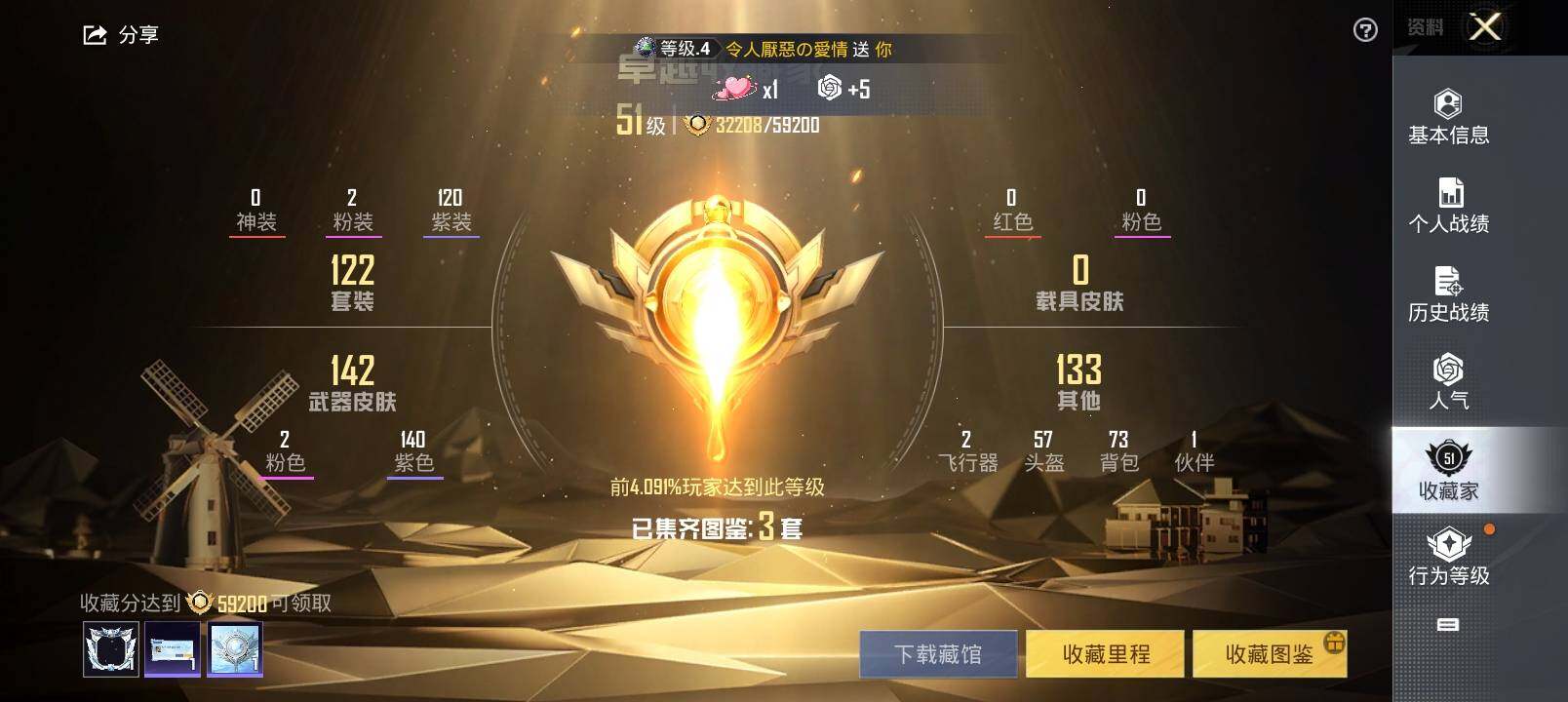 HPYXS3326897和平精英账号详情图4 HPYXS3326897和平精英账号详情图4