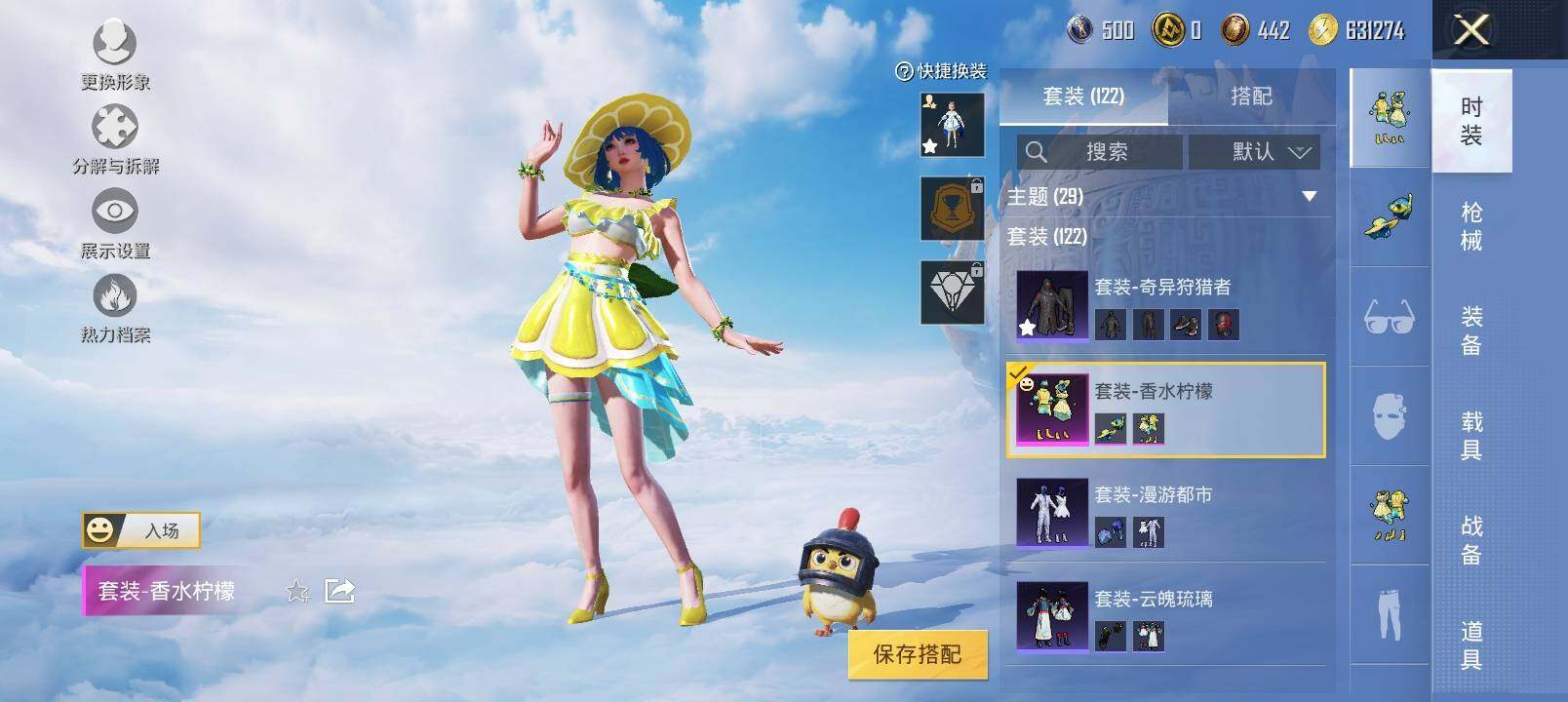 HPYXS3326897和平精英账号详情图7 HPYXS3326897和平精英账号详情图7